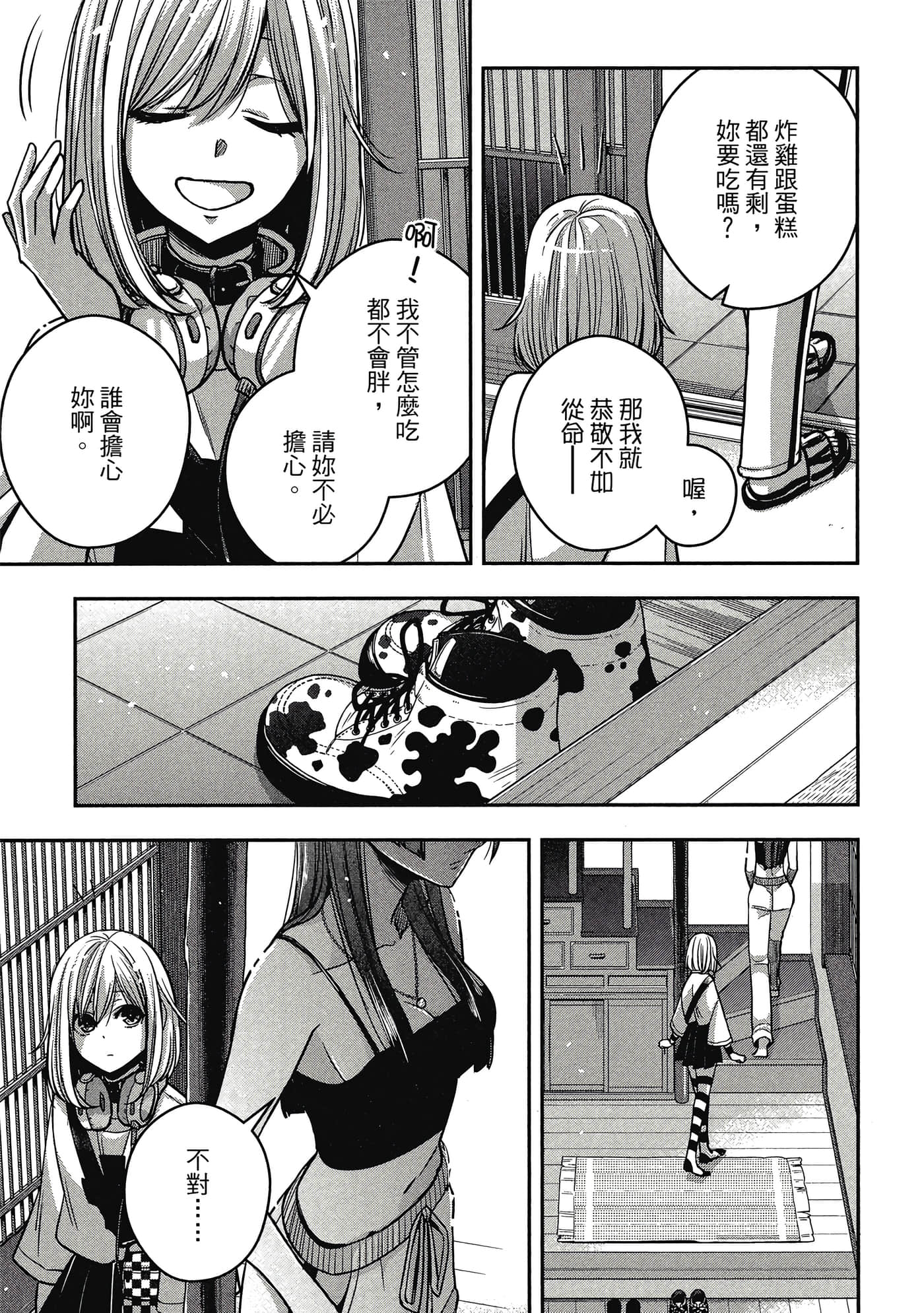 第 88 页