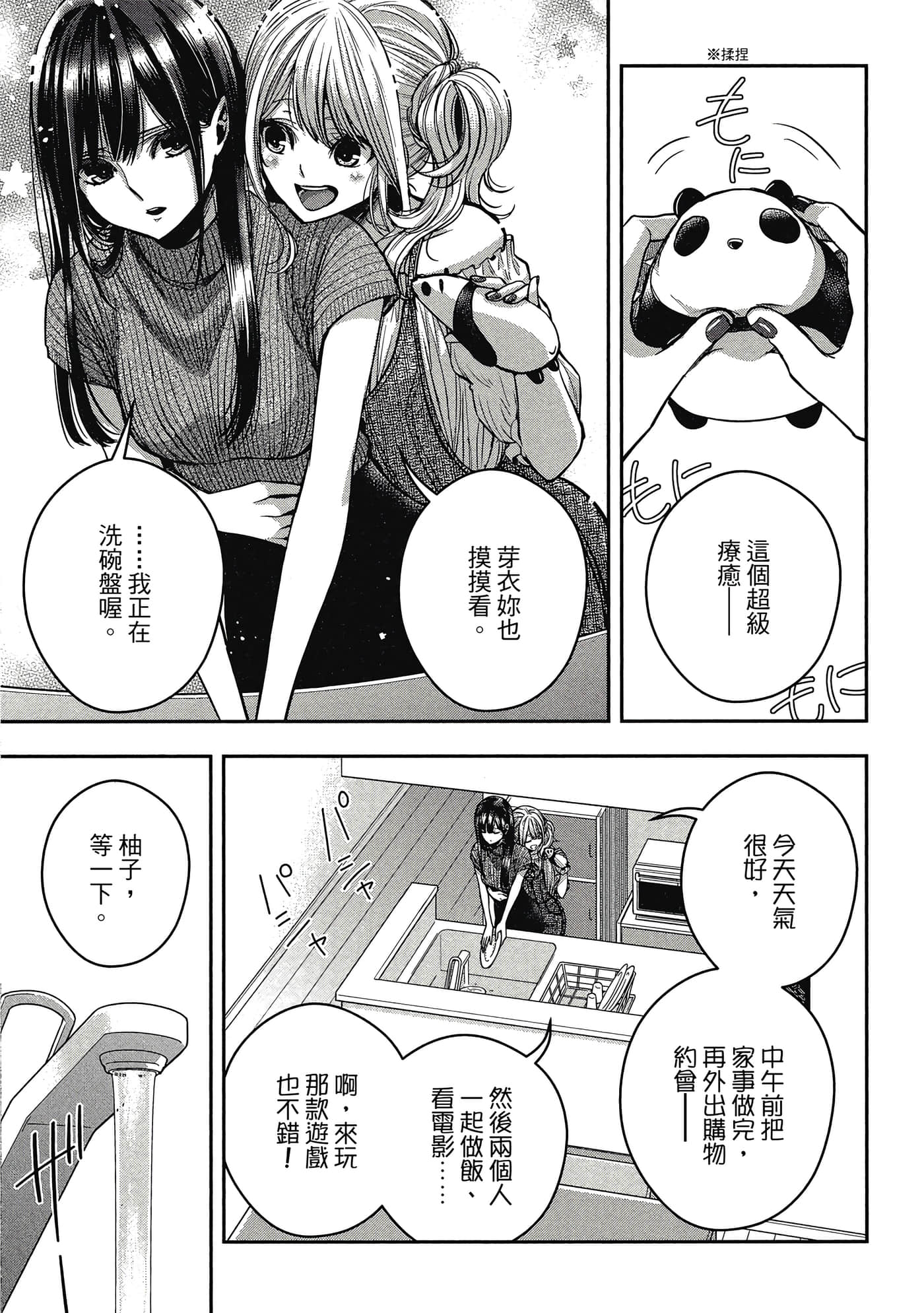 第 98 页