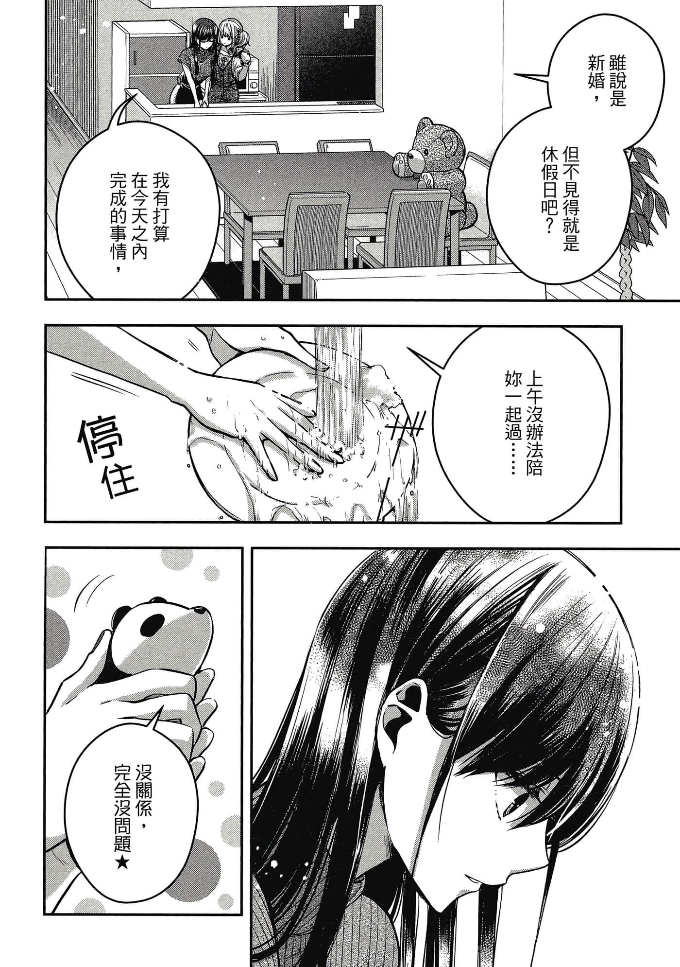 第 99 页