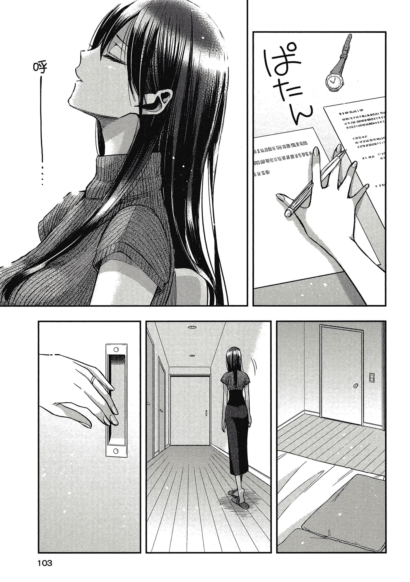 第 102 页