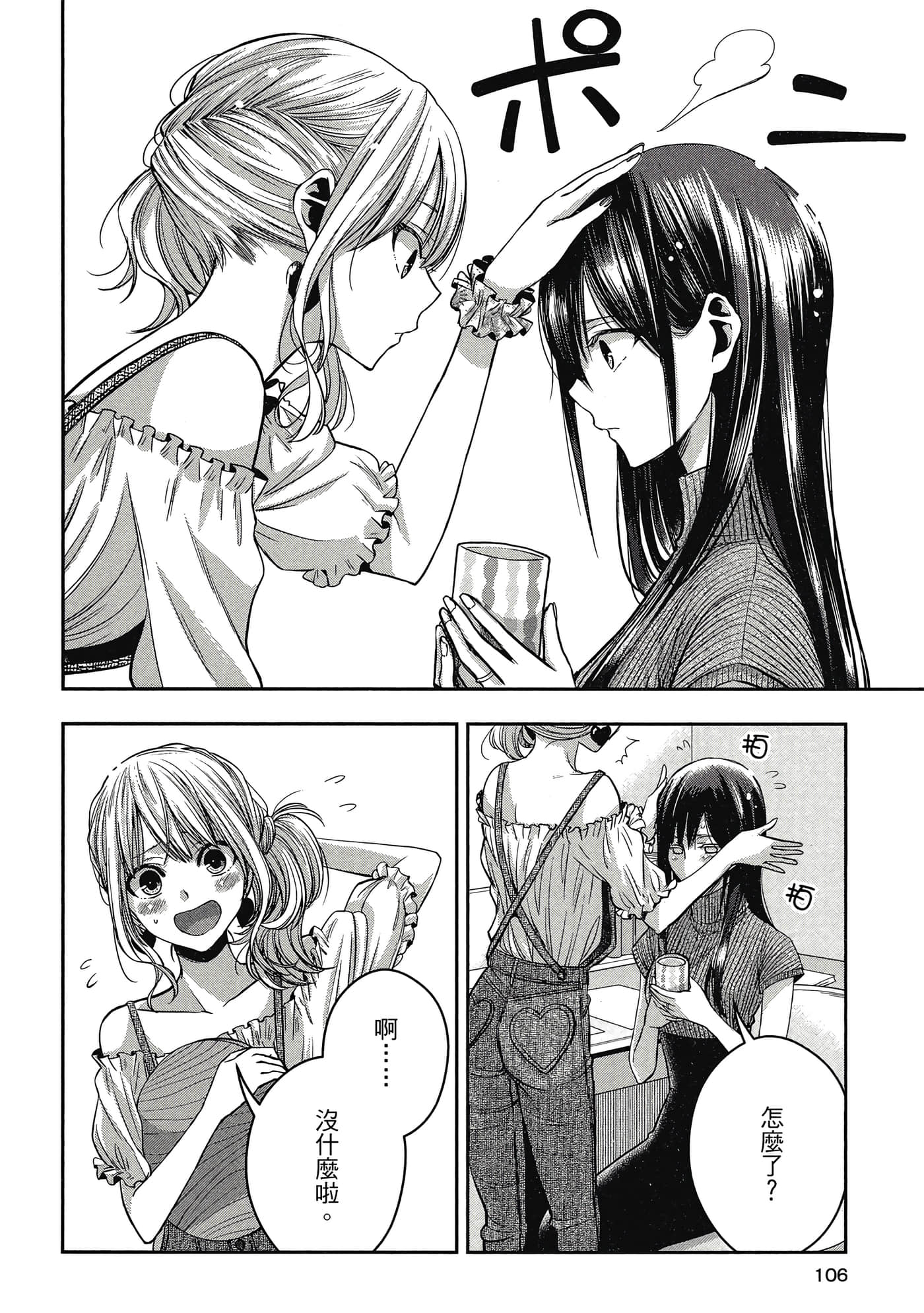 第 105 页