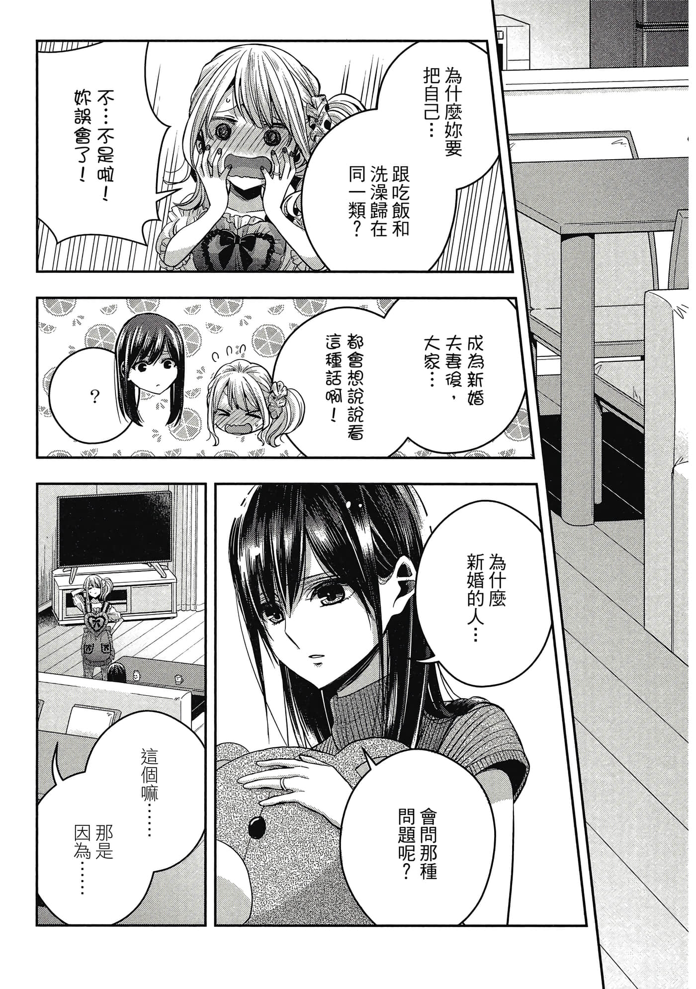 第 112 页