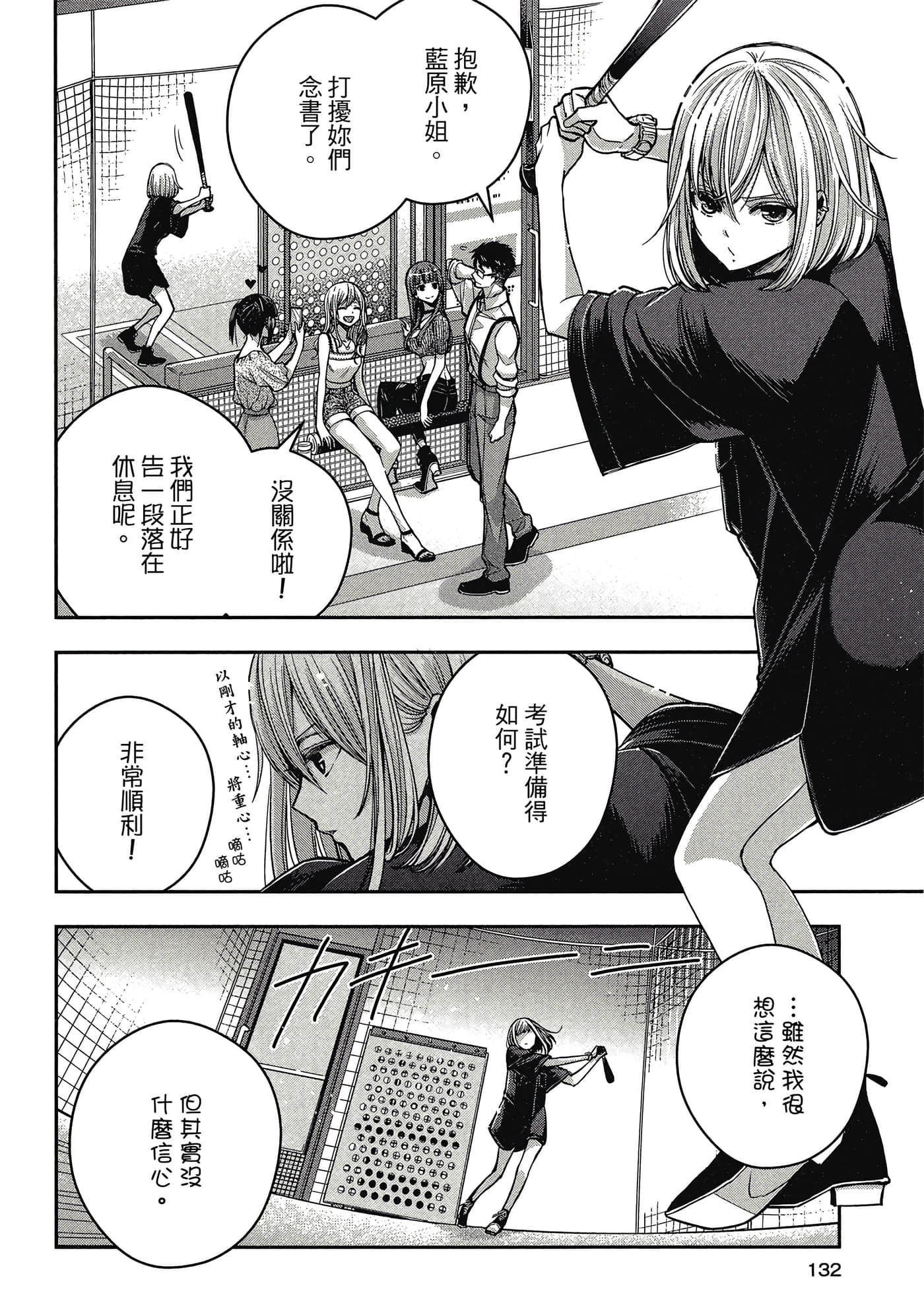 第 131 页