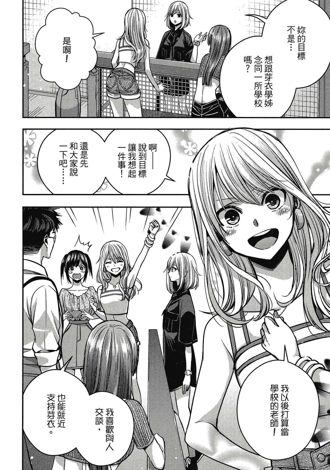 第 133 页