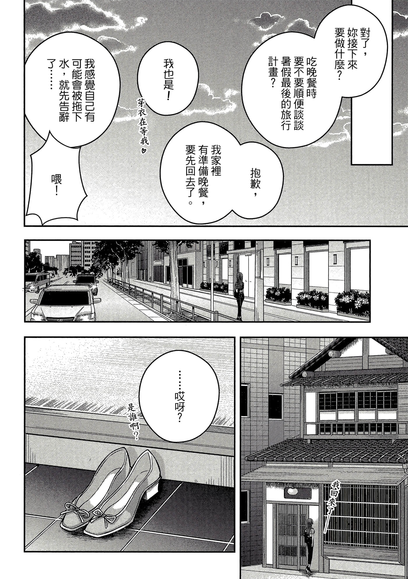 第 137 页