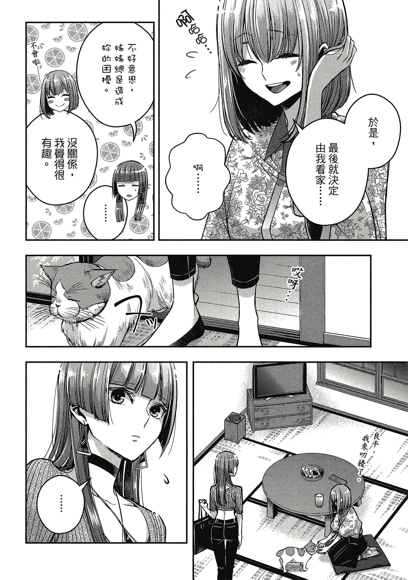 第 139 页