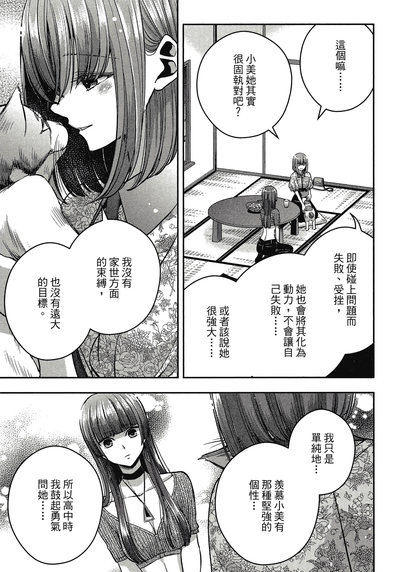 第 142 页