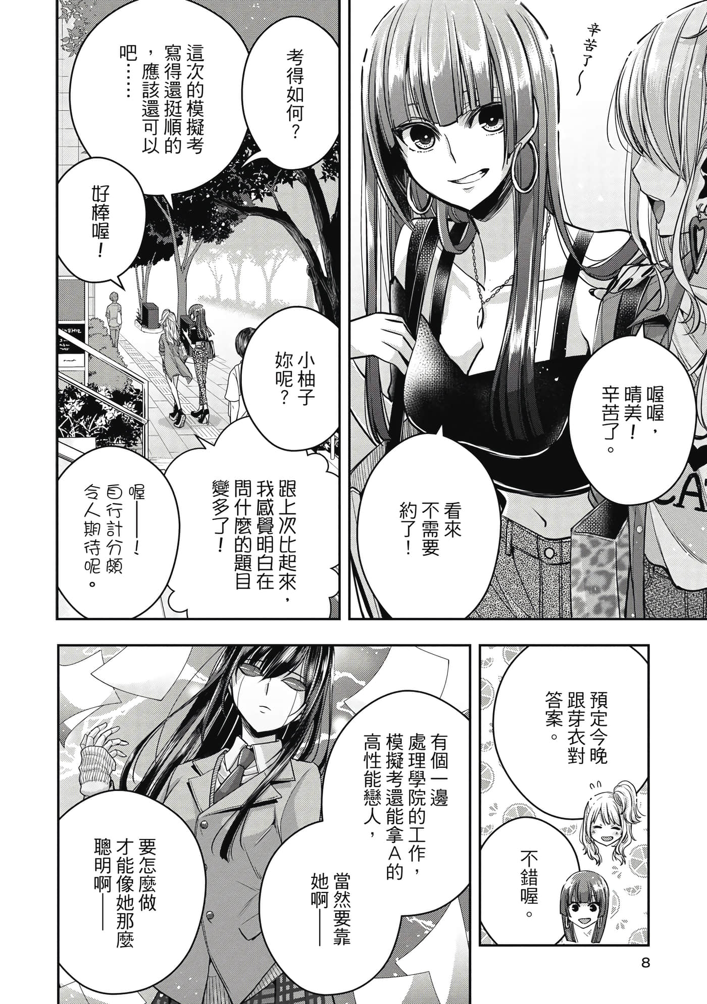 第 7 页