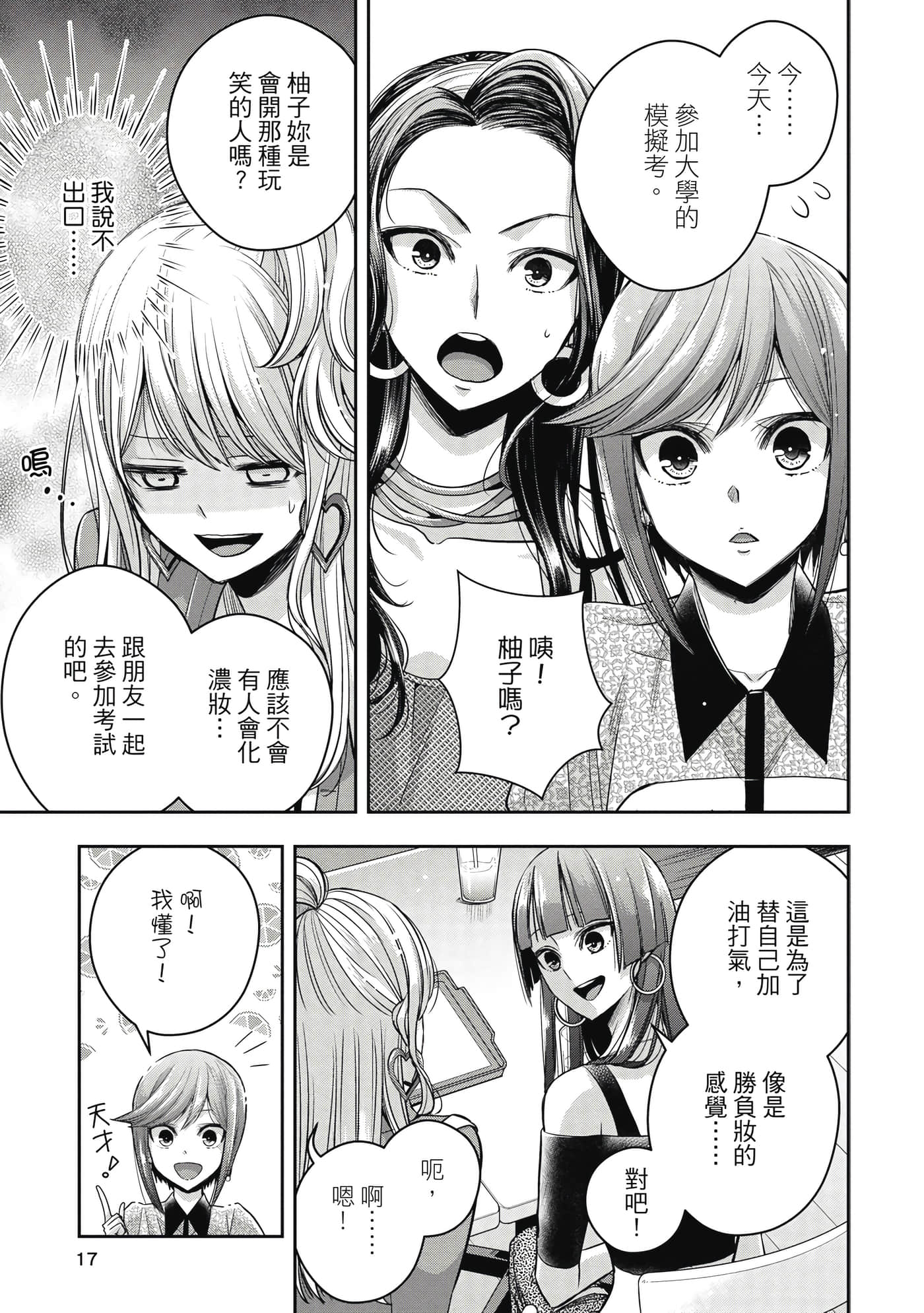第 16 页