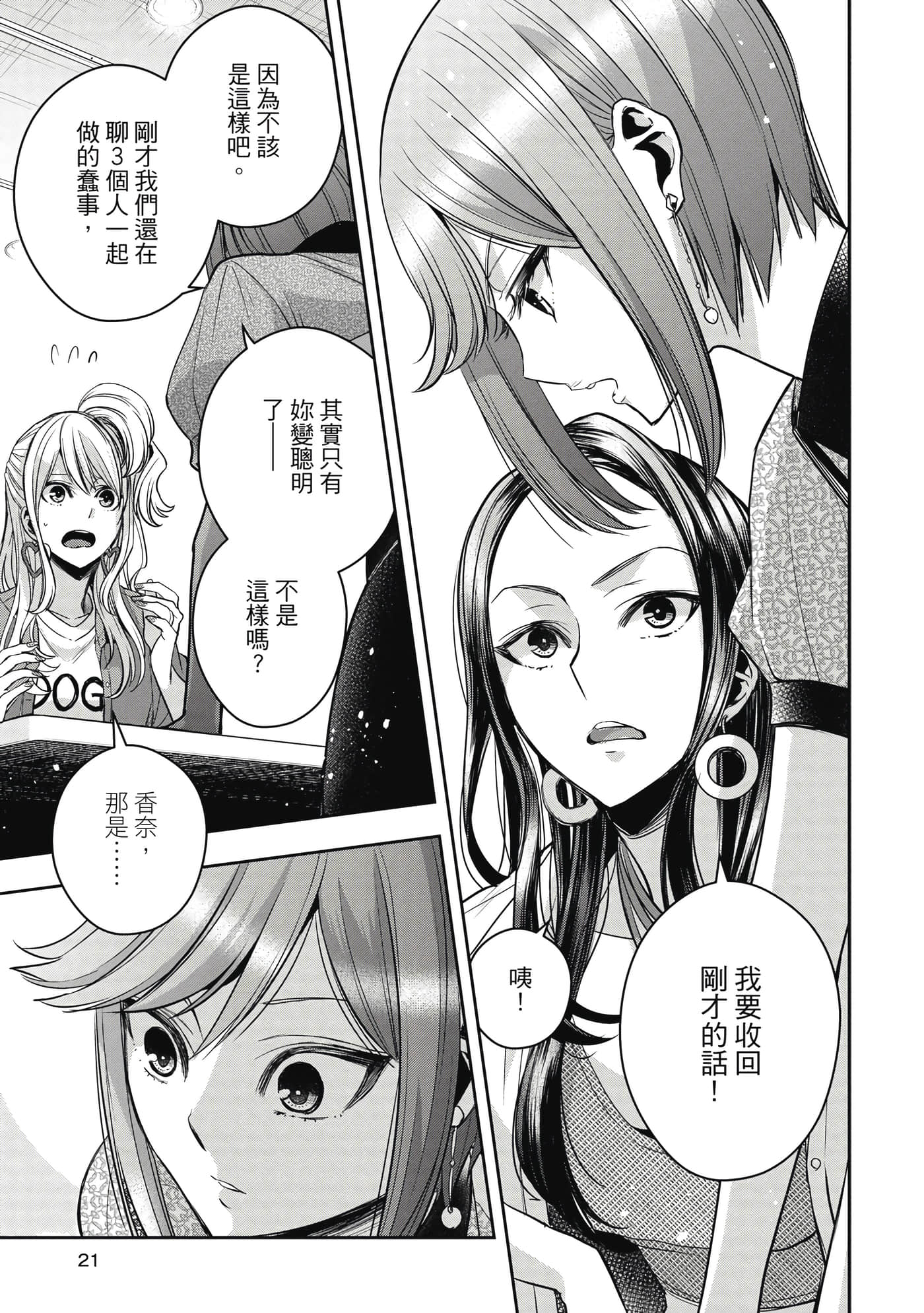 第 20 页