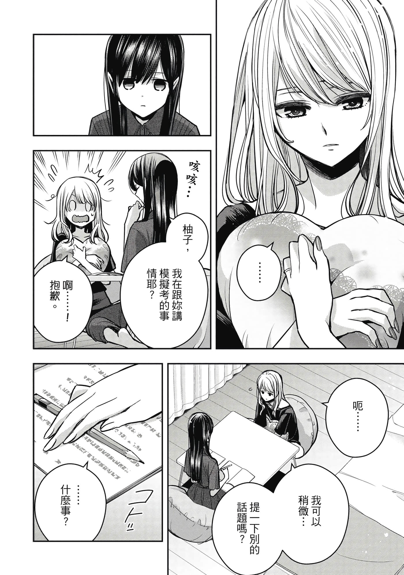 第 25 页