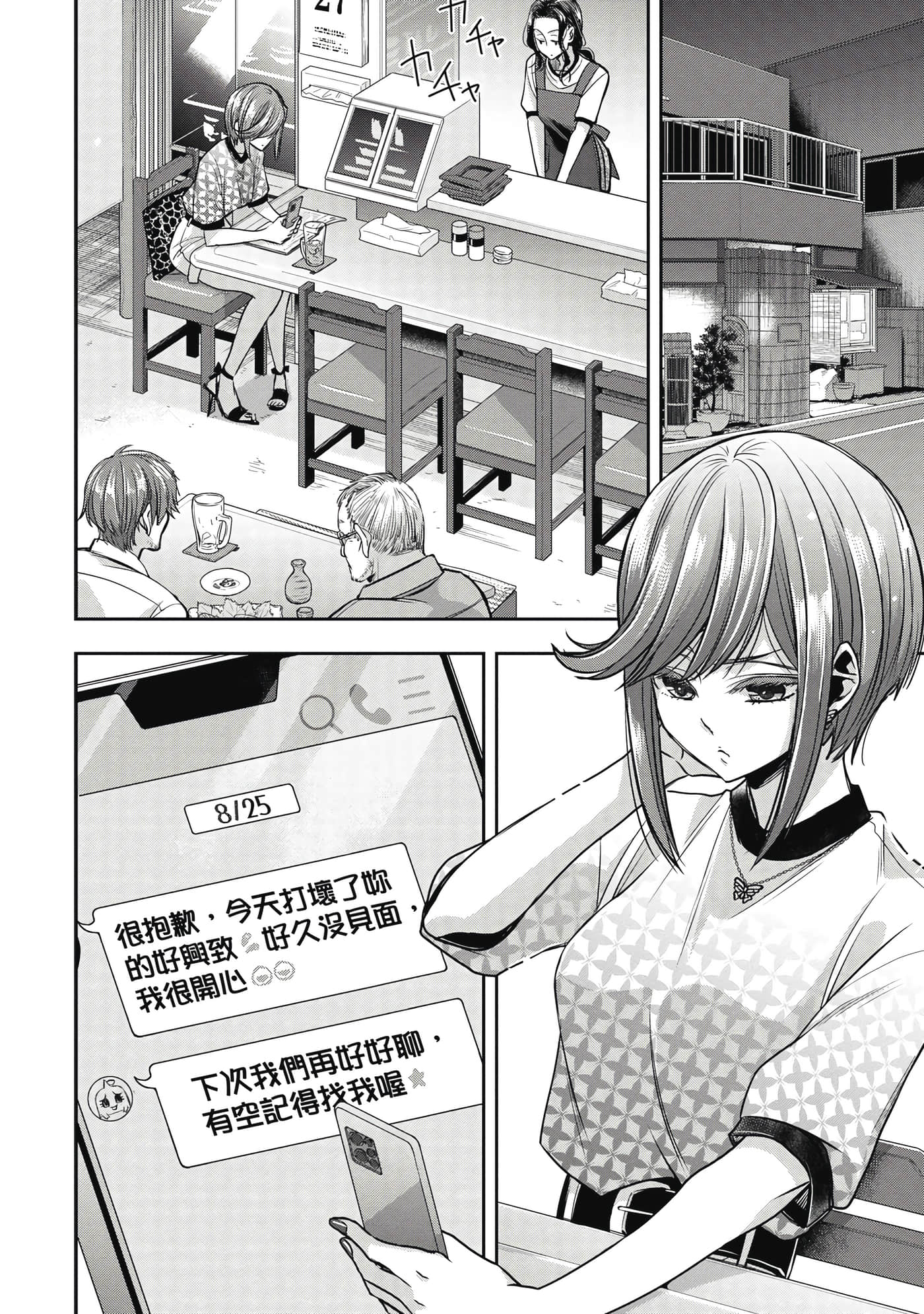 第 33 页