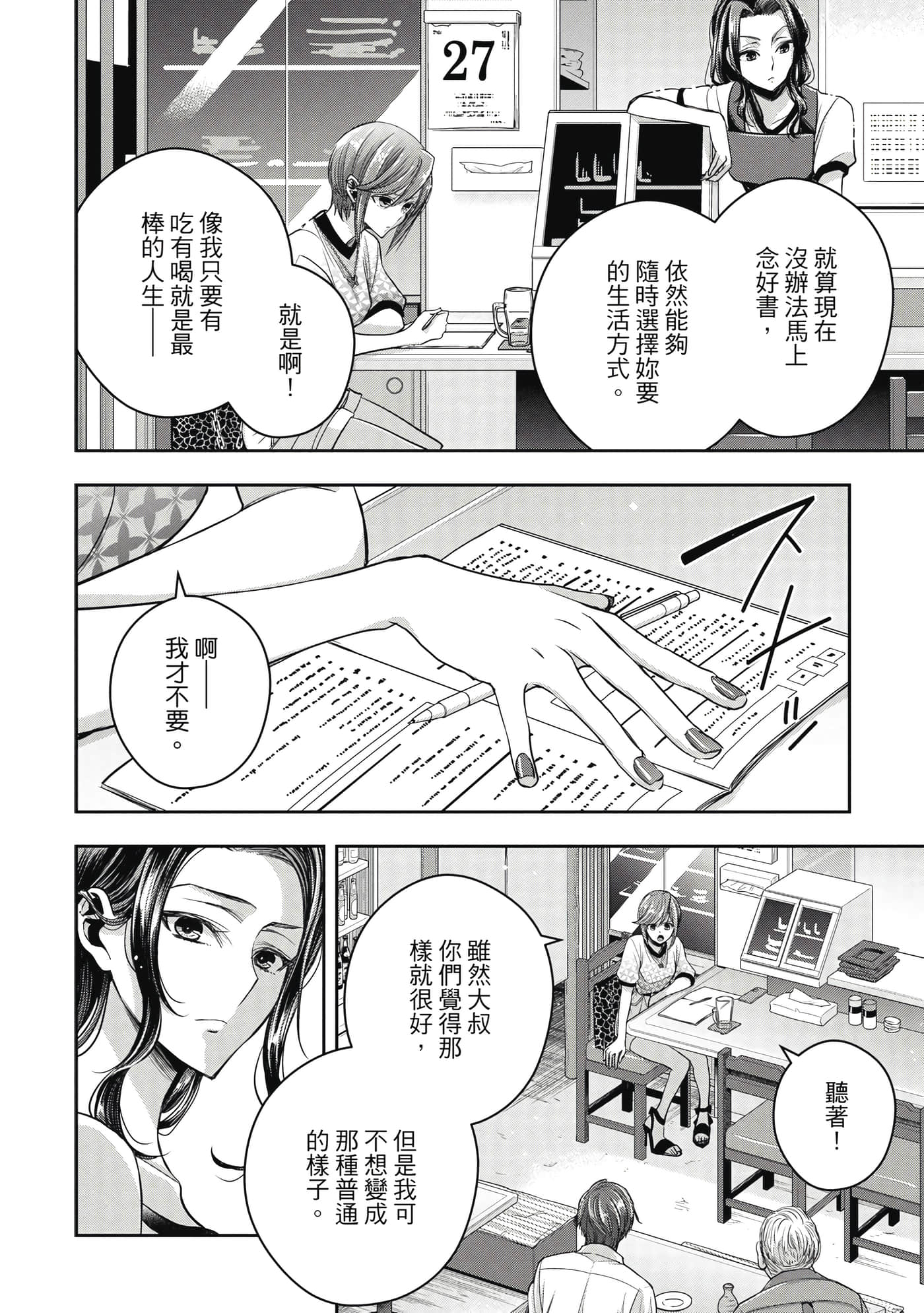 第 39 页
