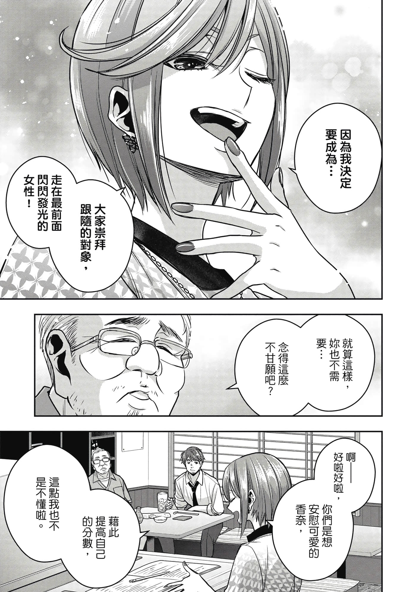 第 40 页