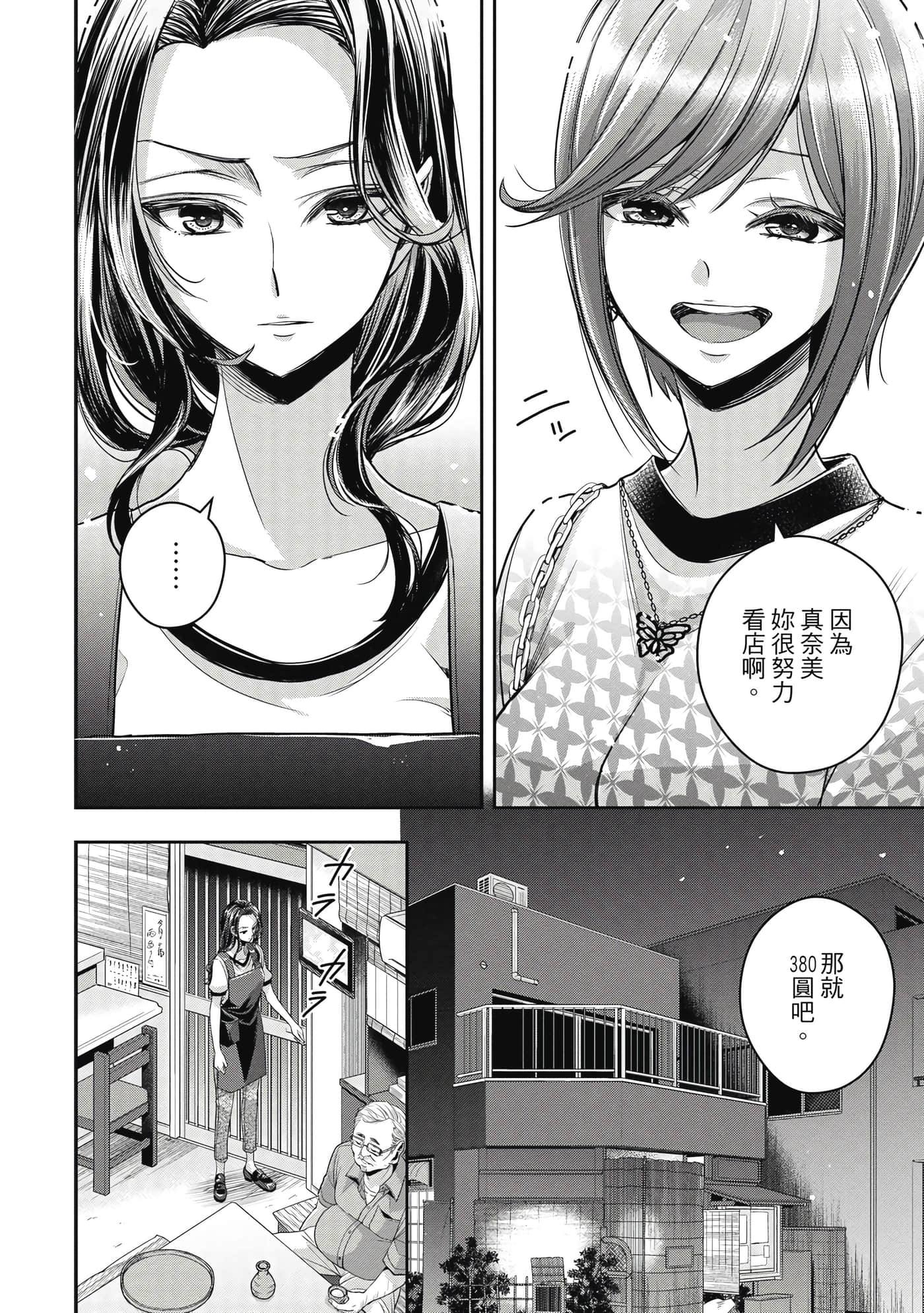 第 43 页