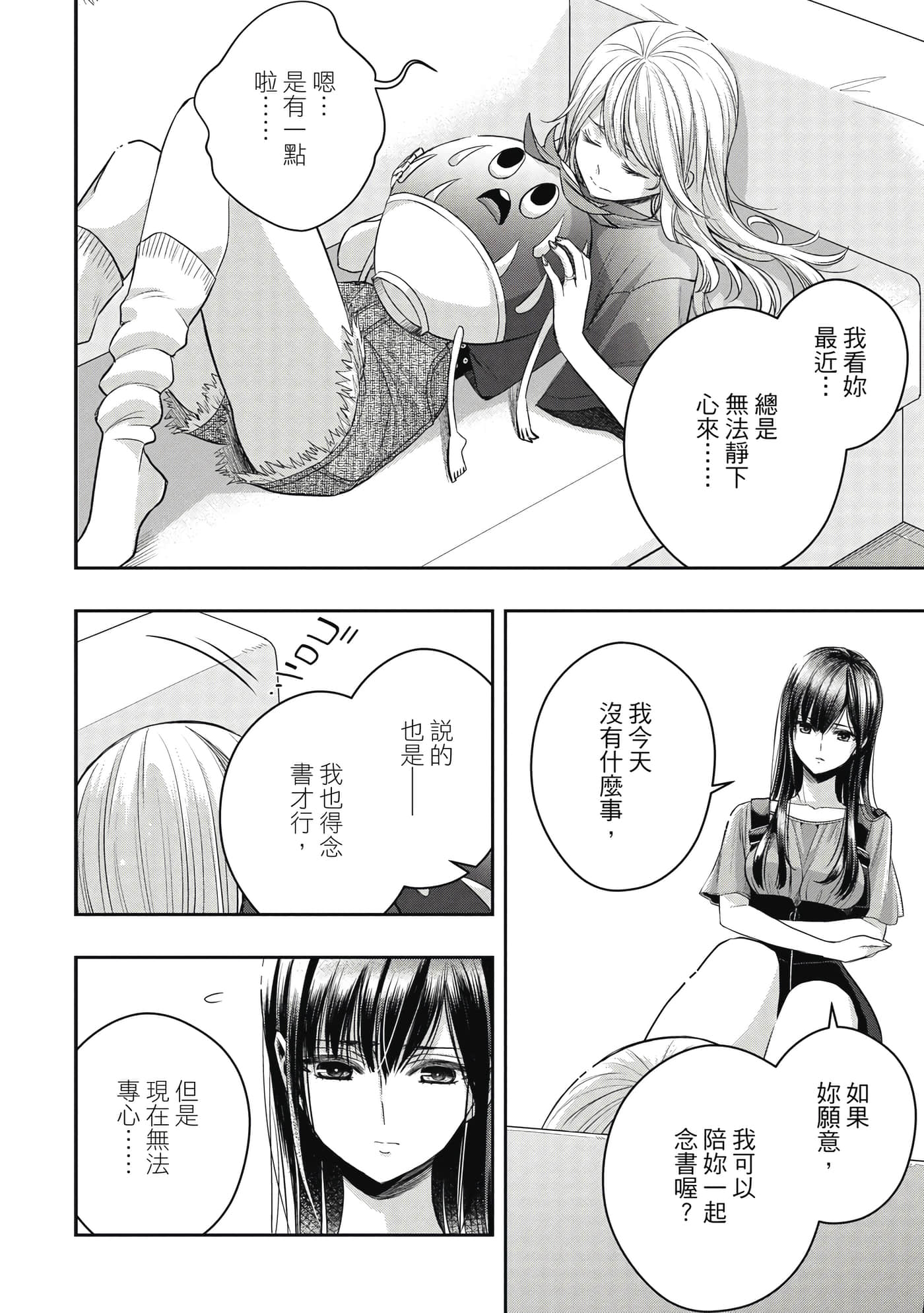 第 51 页
