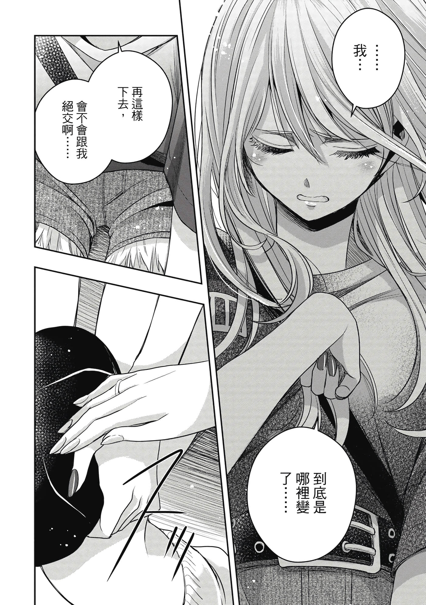 第 61 页