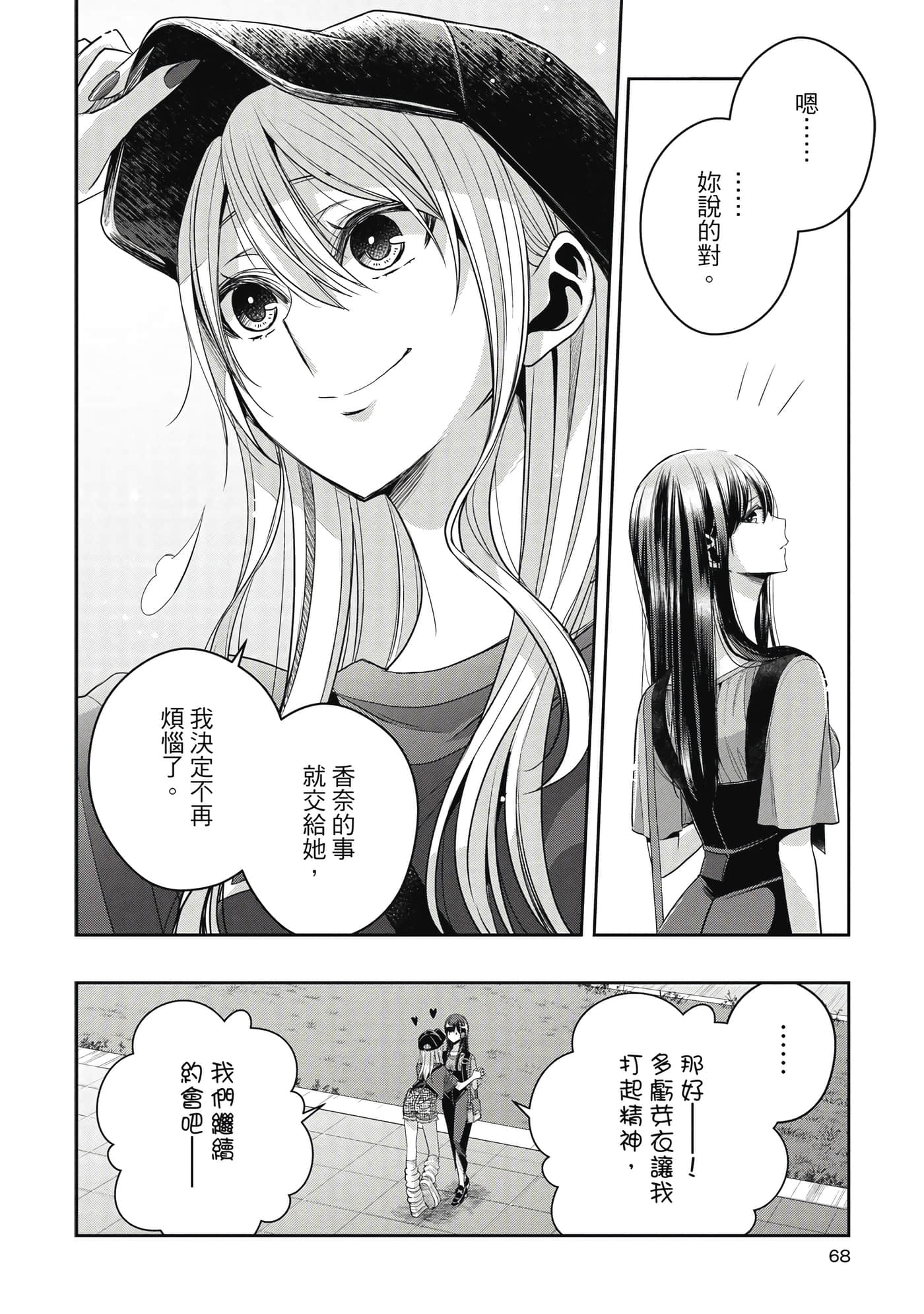 第 67 页