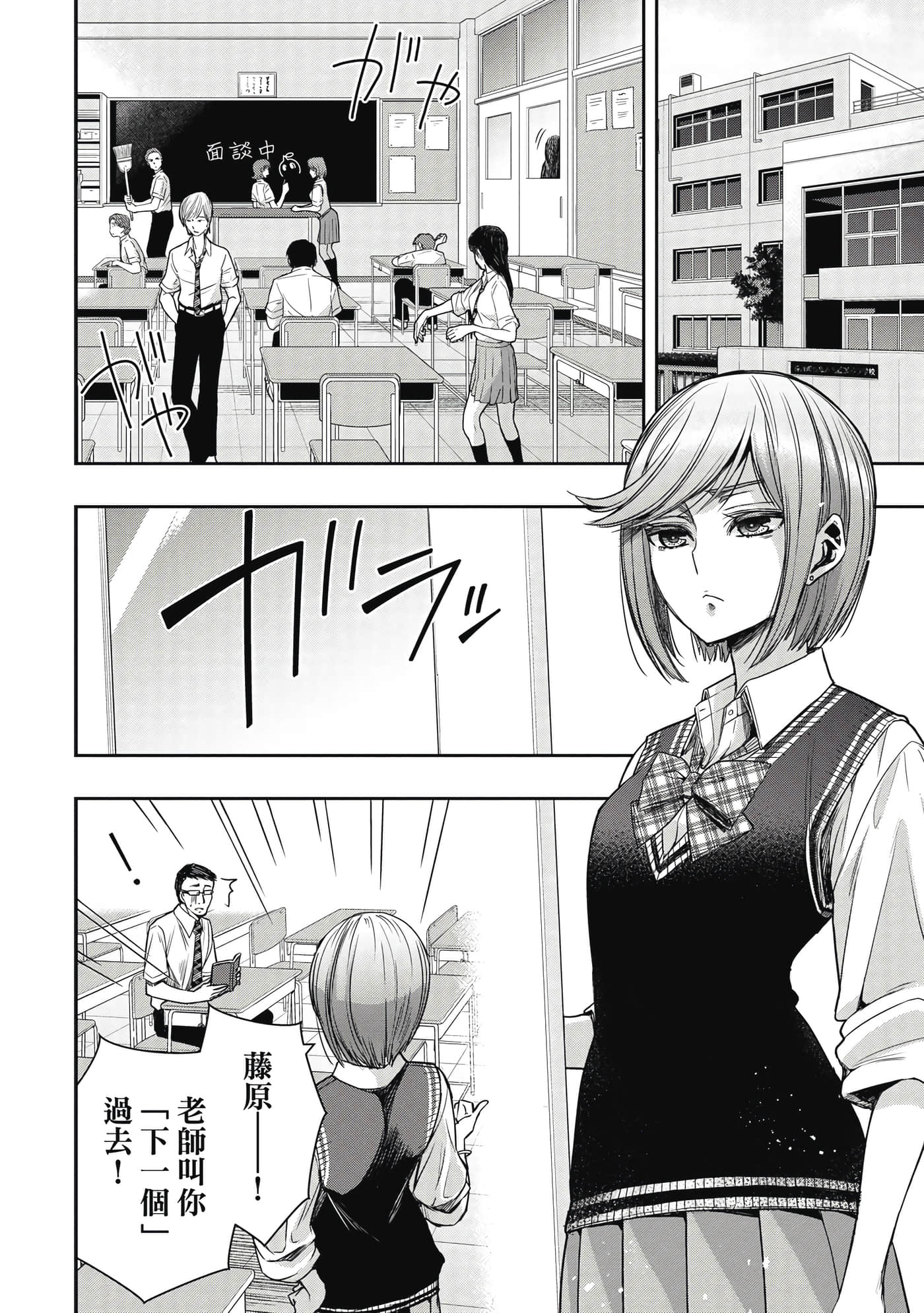 第 73 页