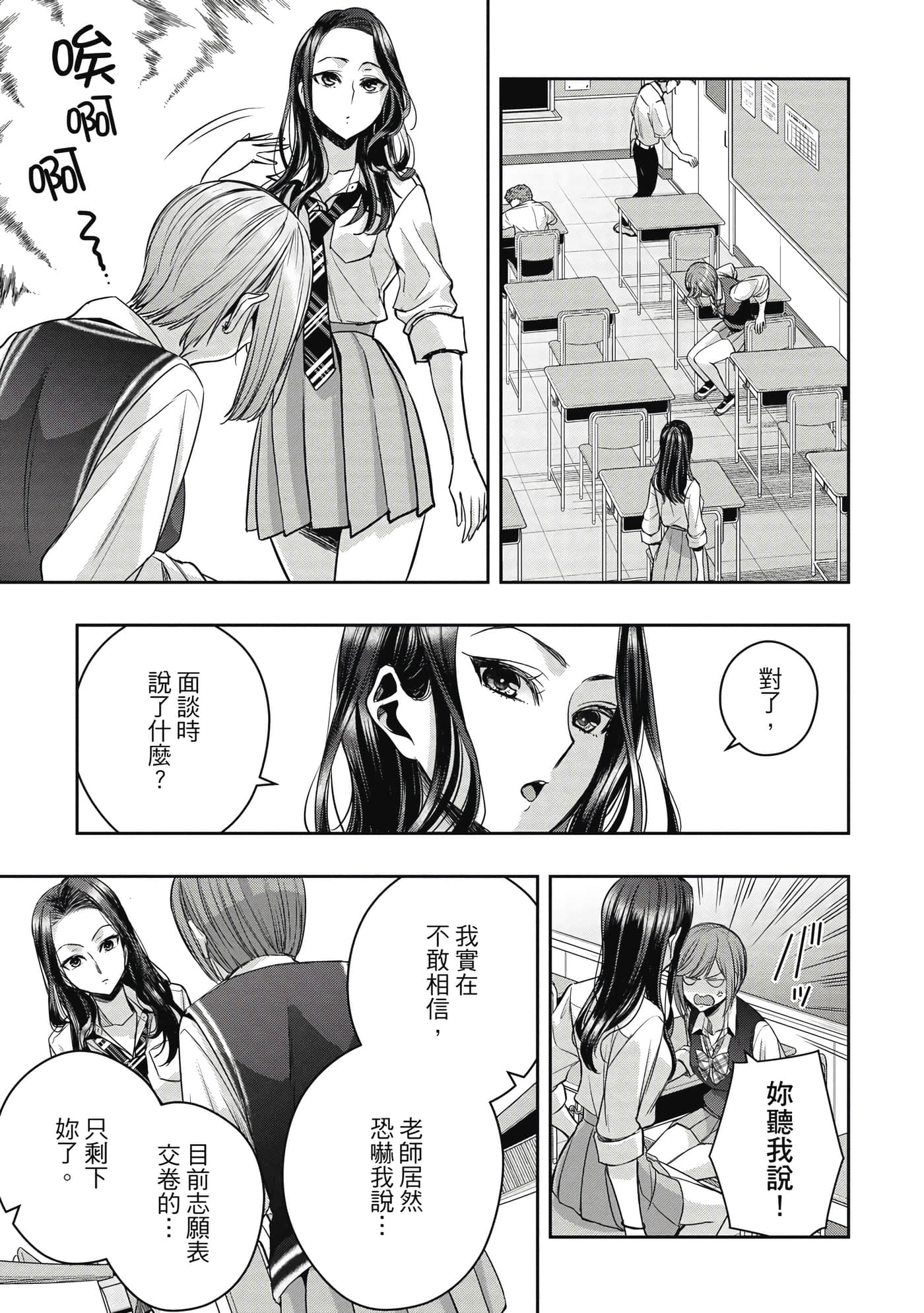 第 74 页
