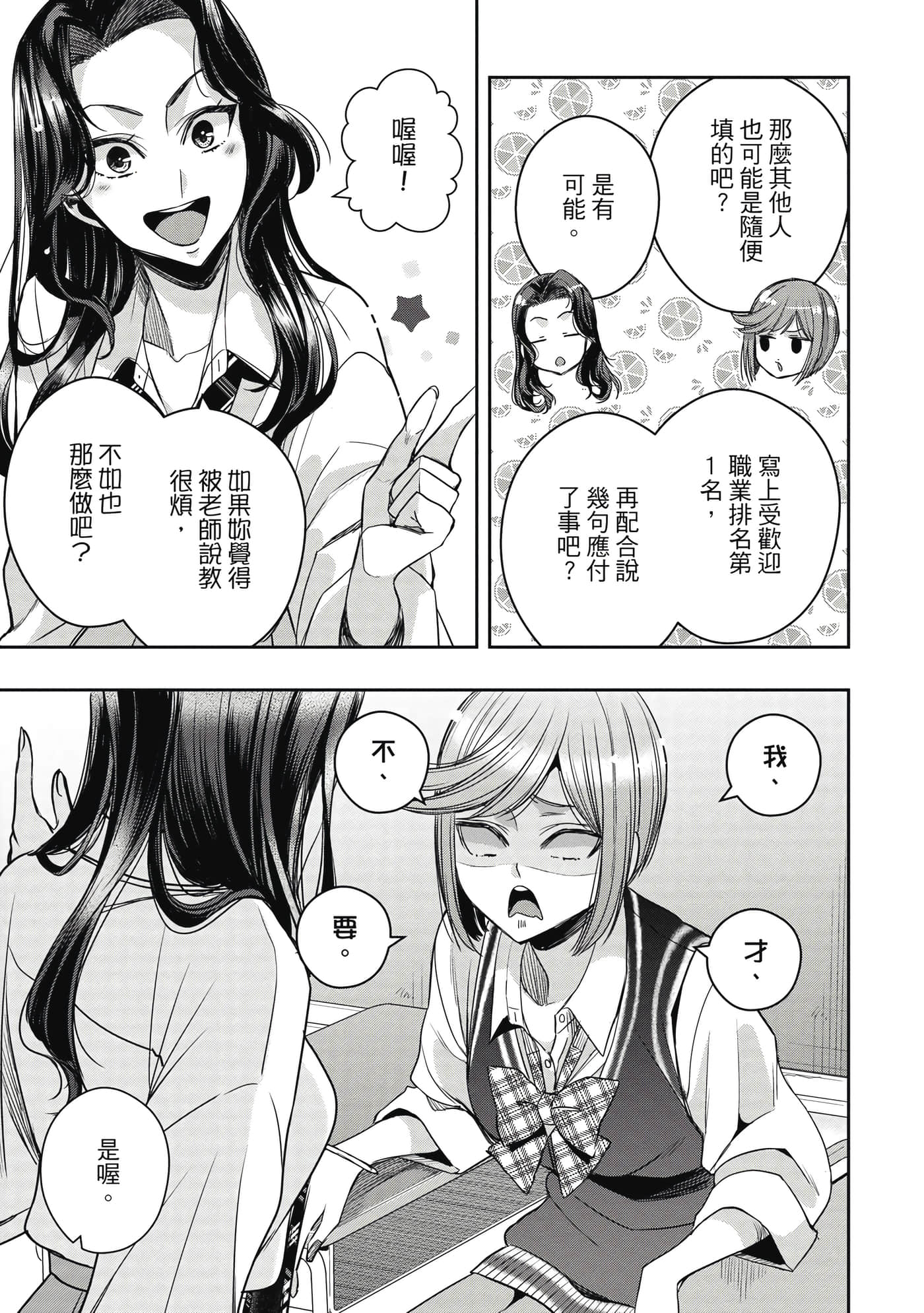 第 76 页