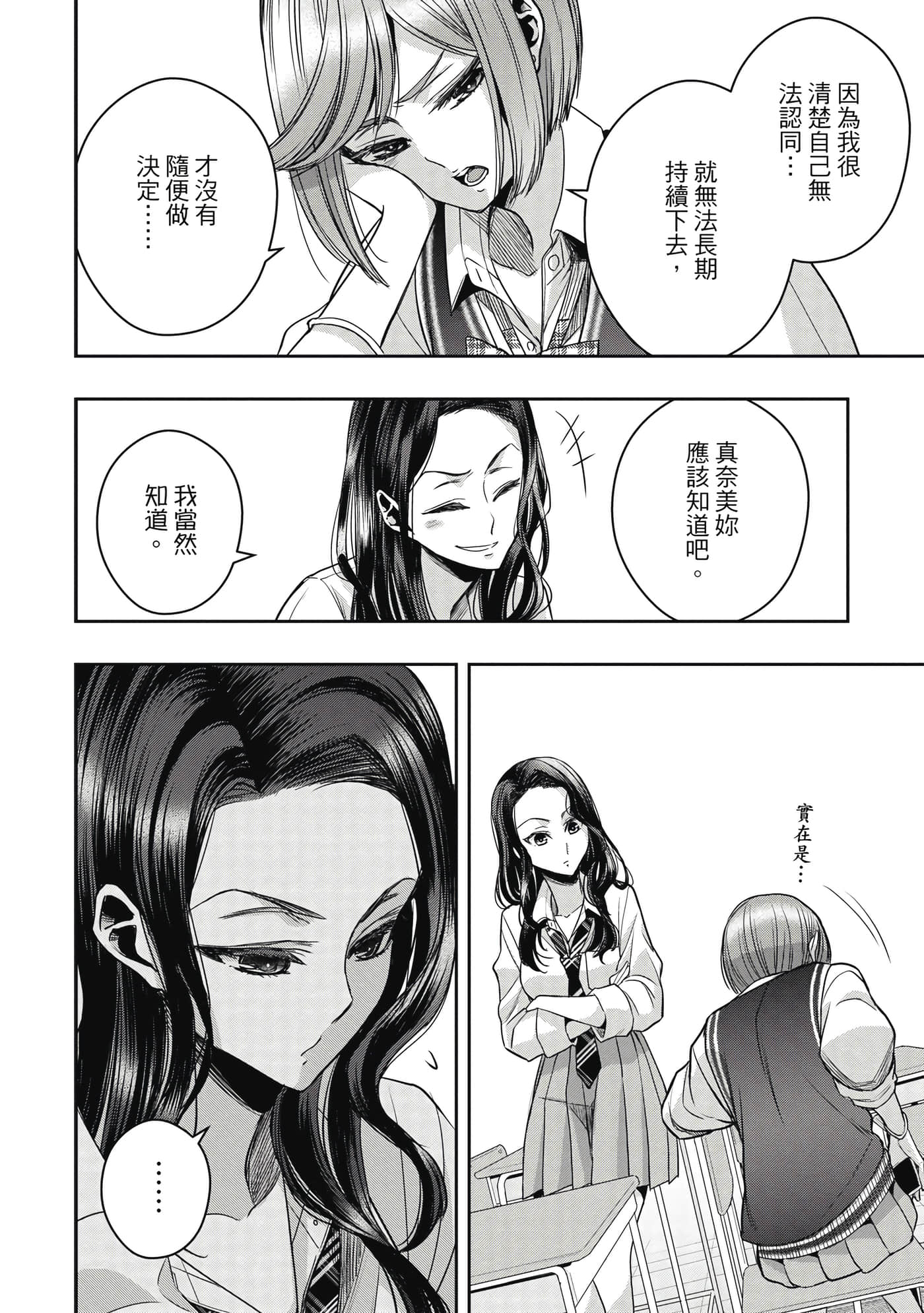 第 77 页