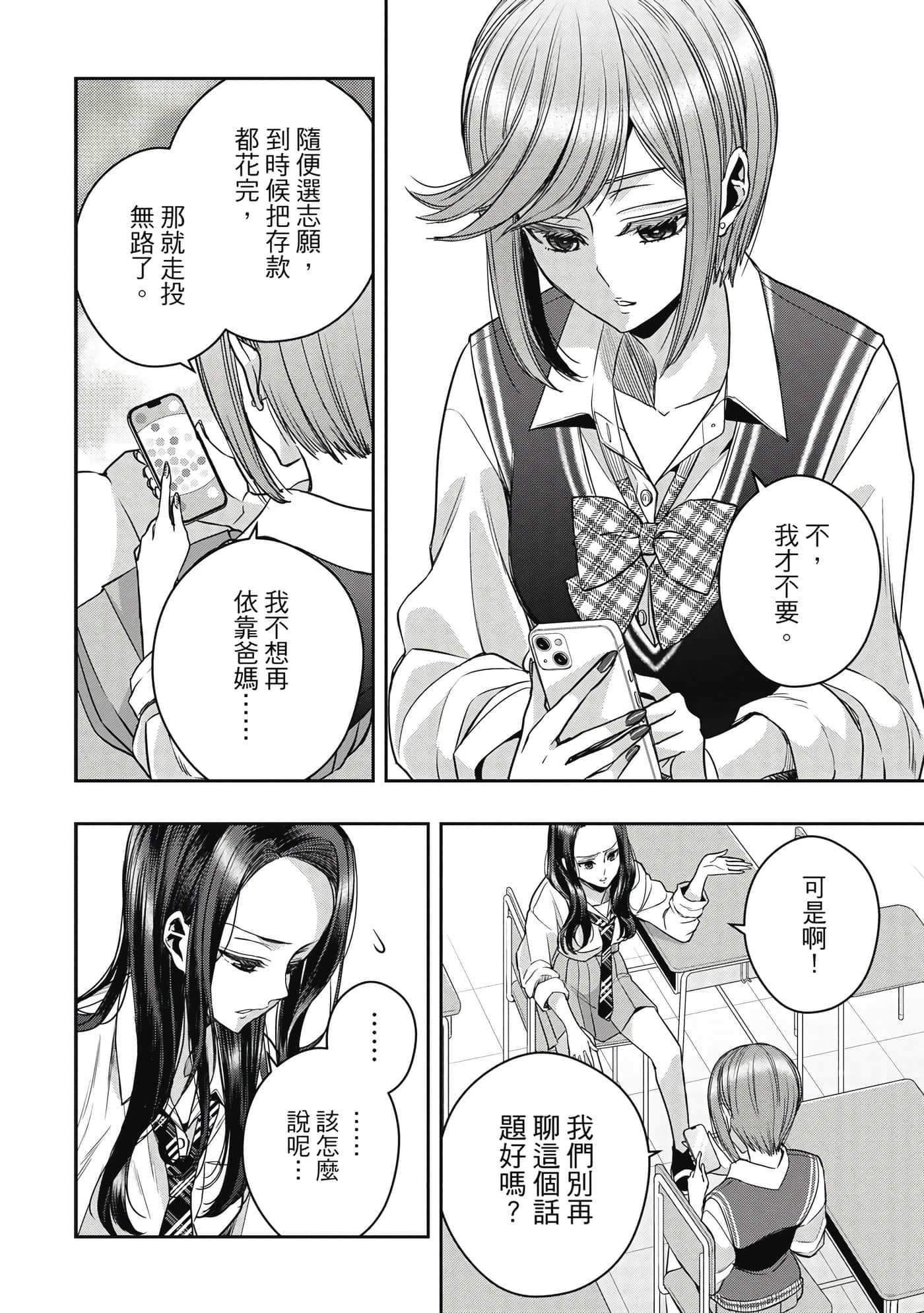 第 79 页