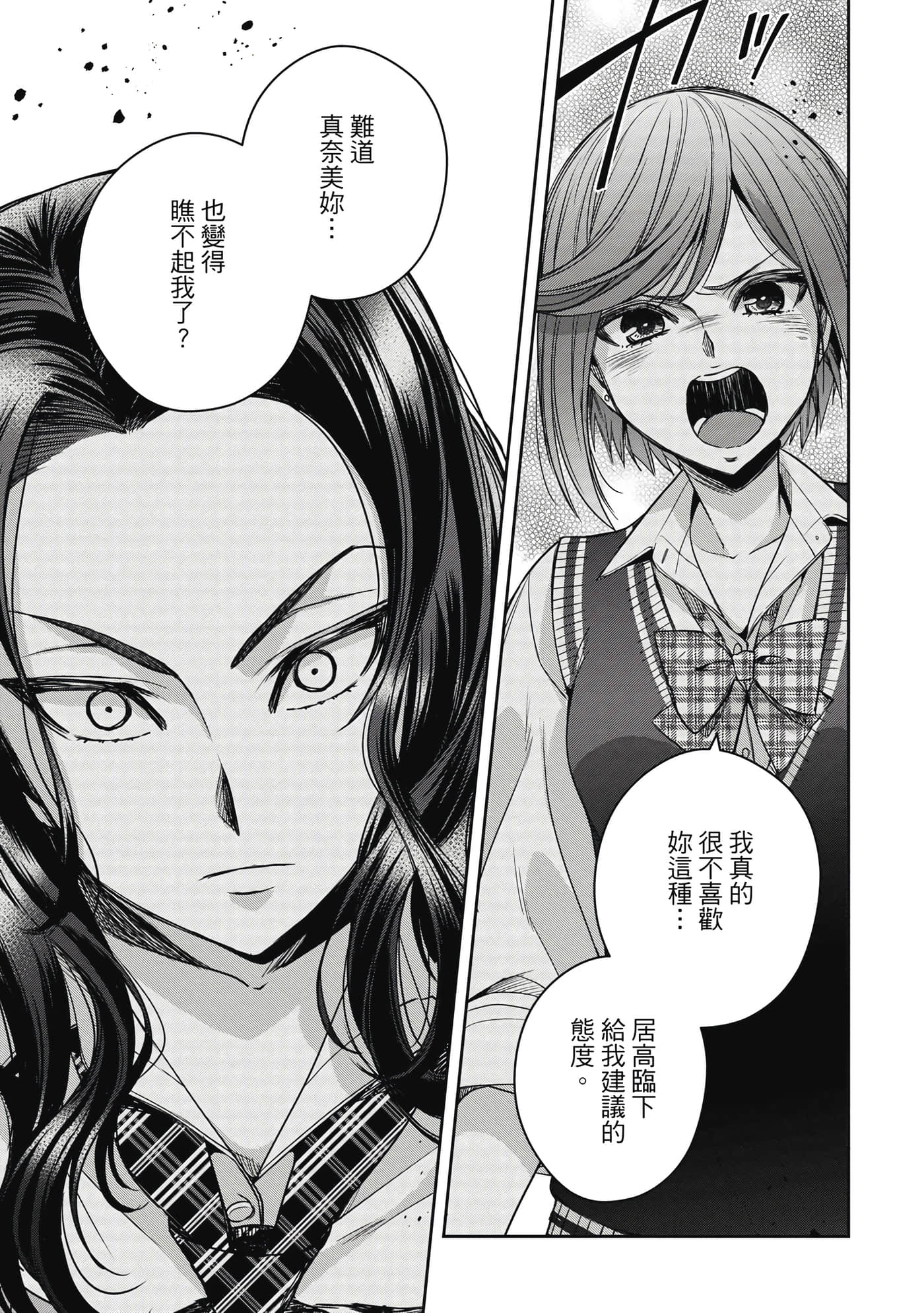 第 82 页