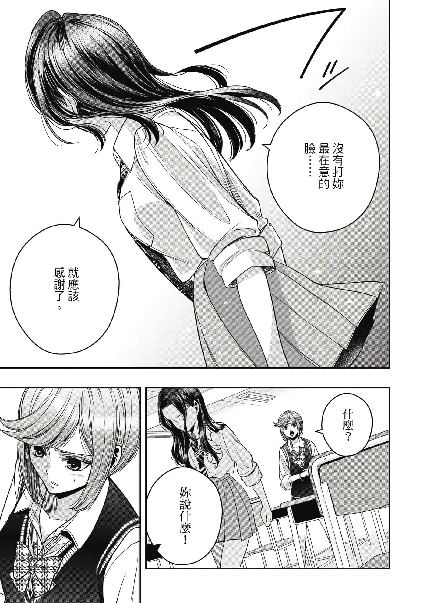 第 86 页