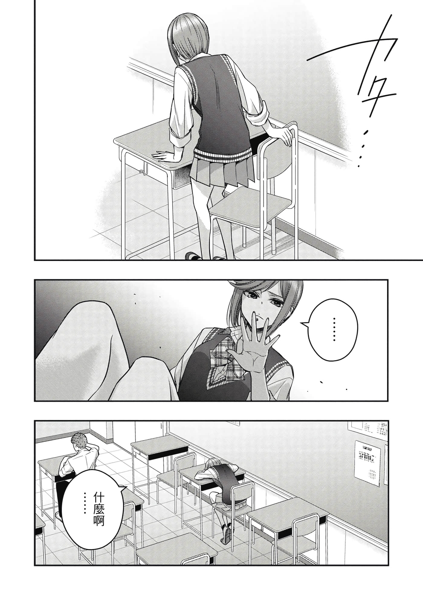 第 87 页