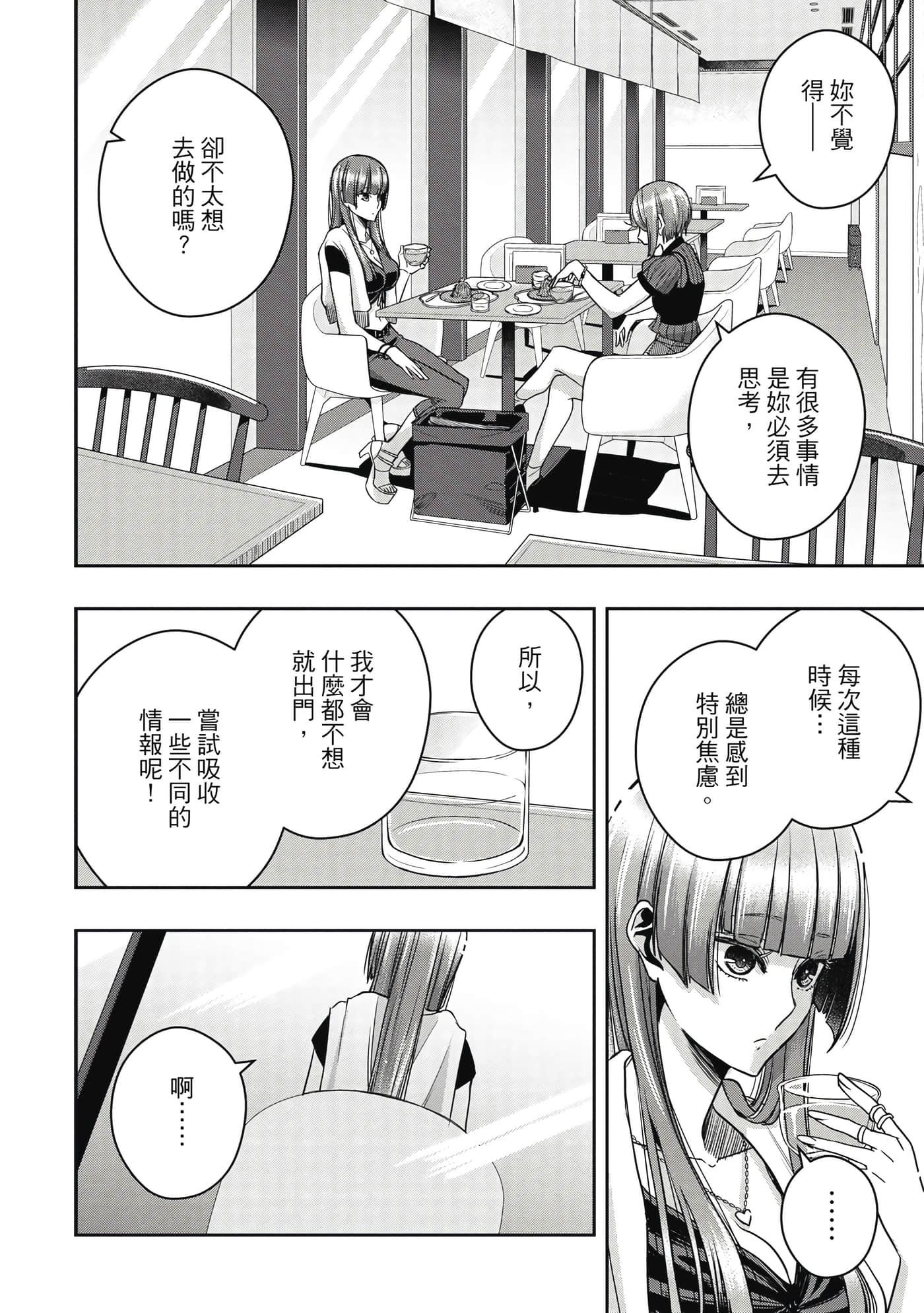 第 93 页