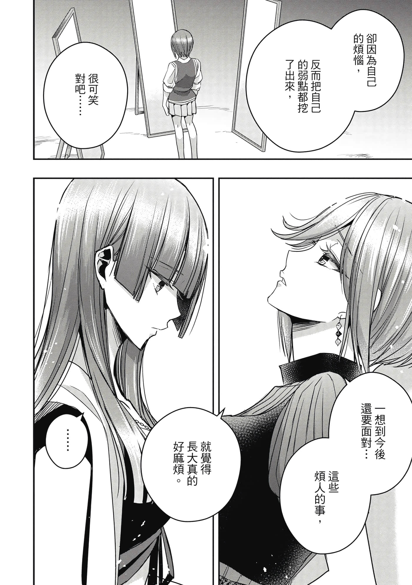 第 99 页