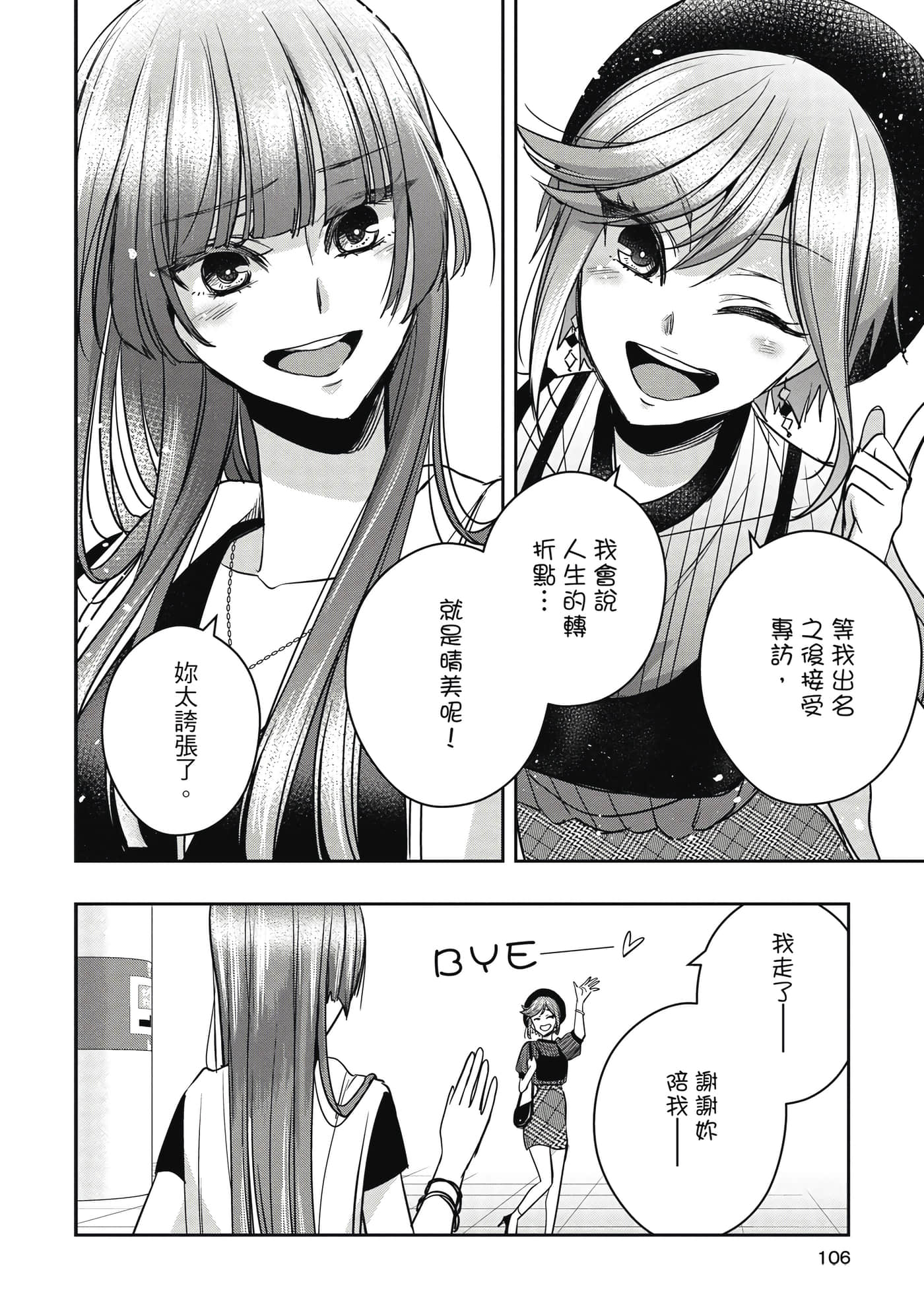 第 105 页