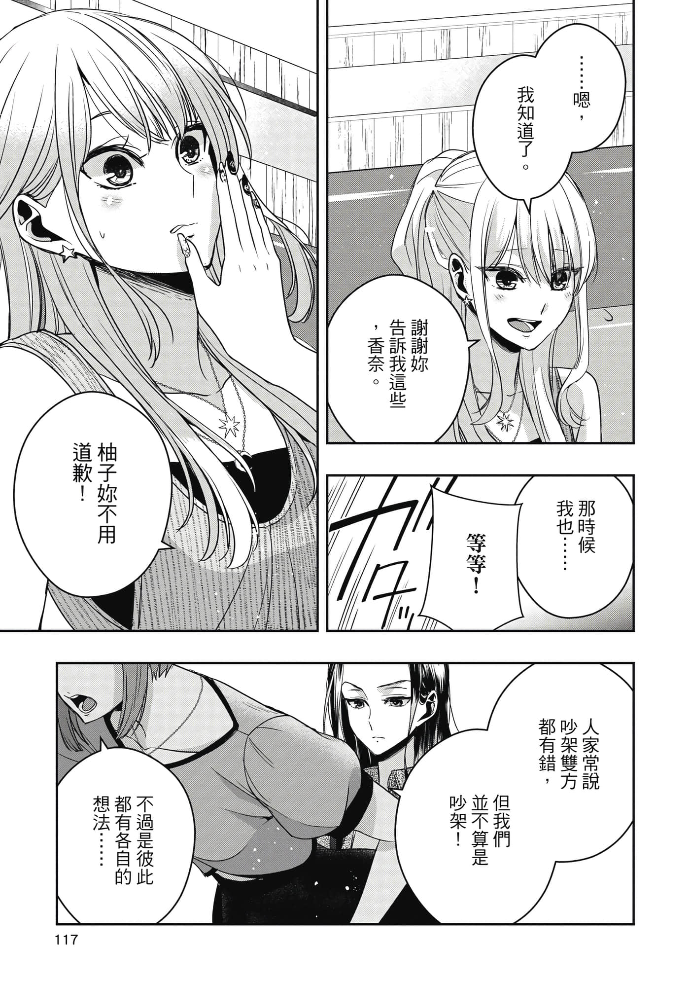 第 116 页