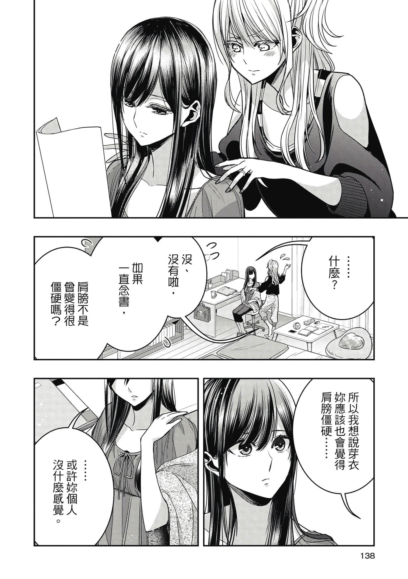 第 137 页