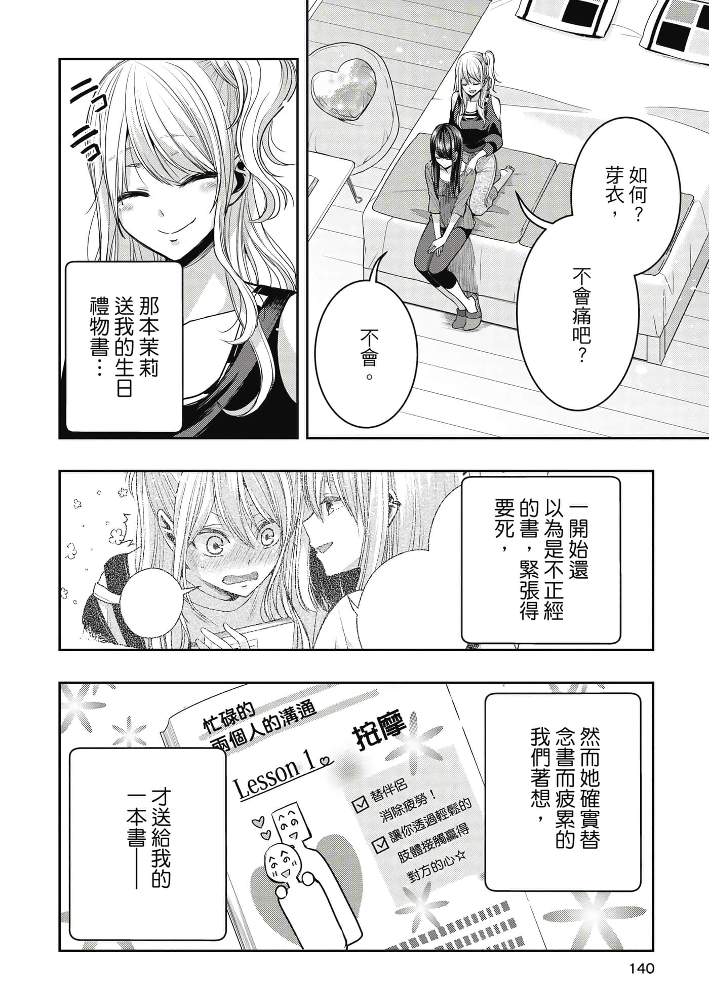 第 139 页