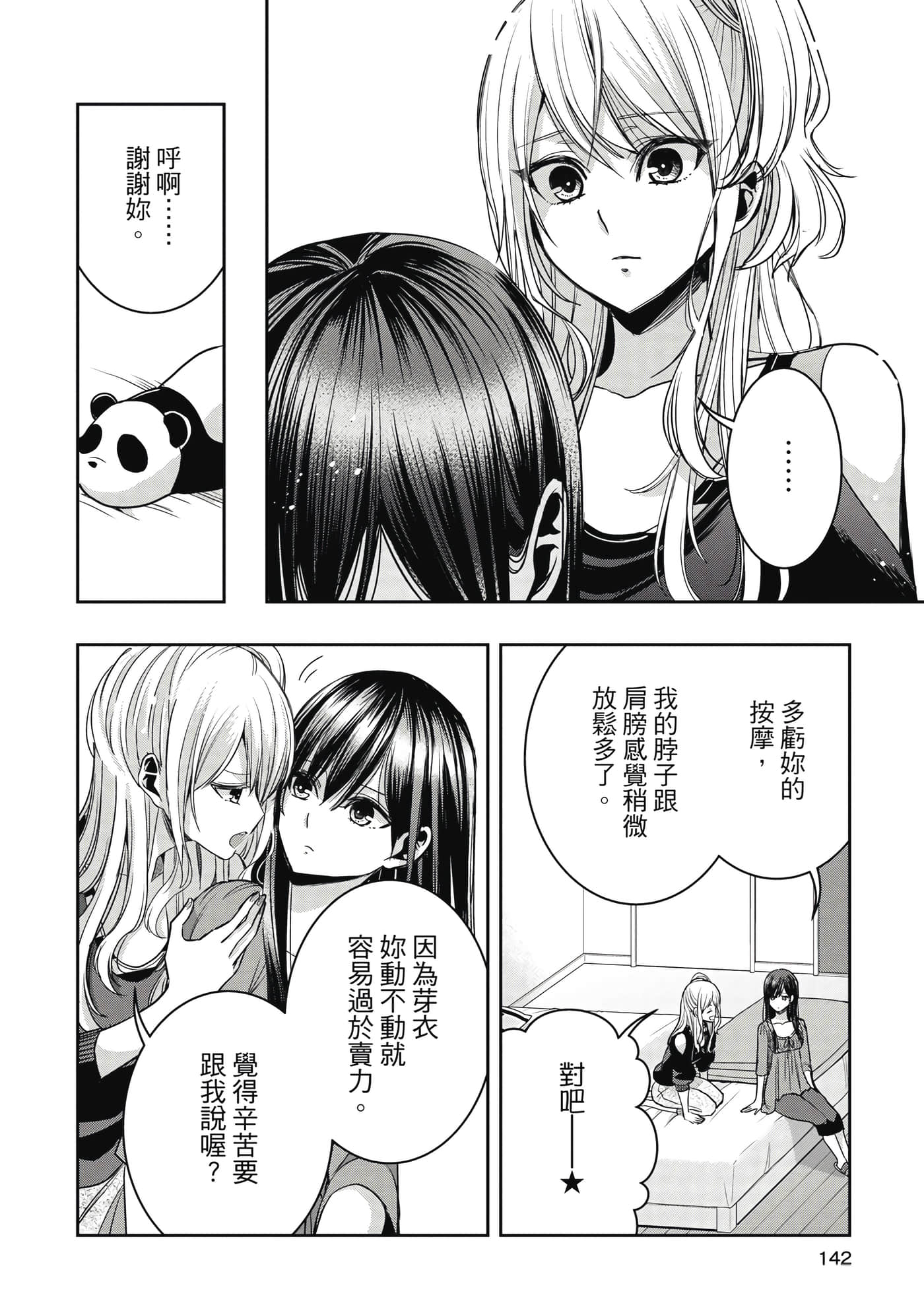 第 141 页