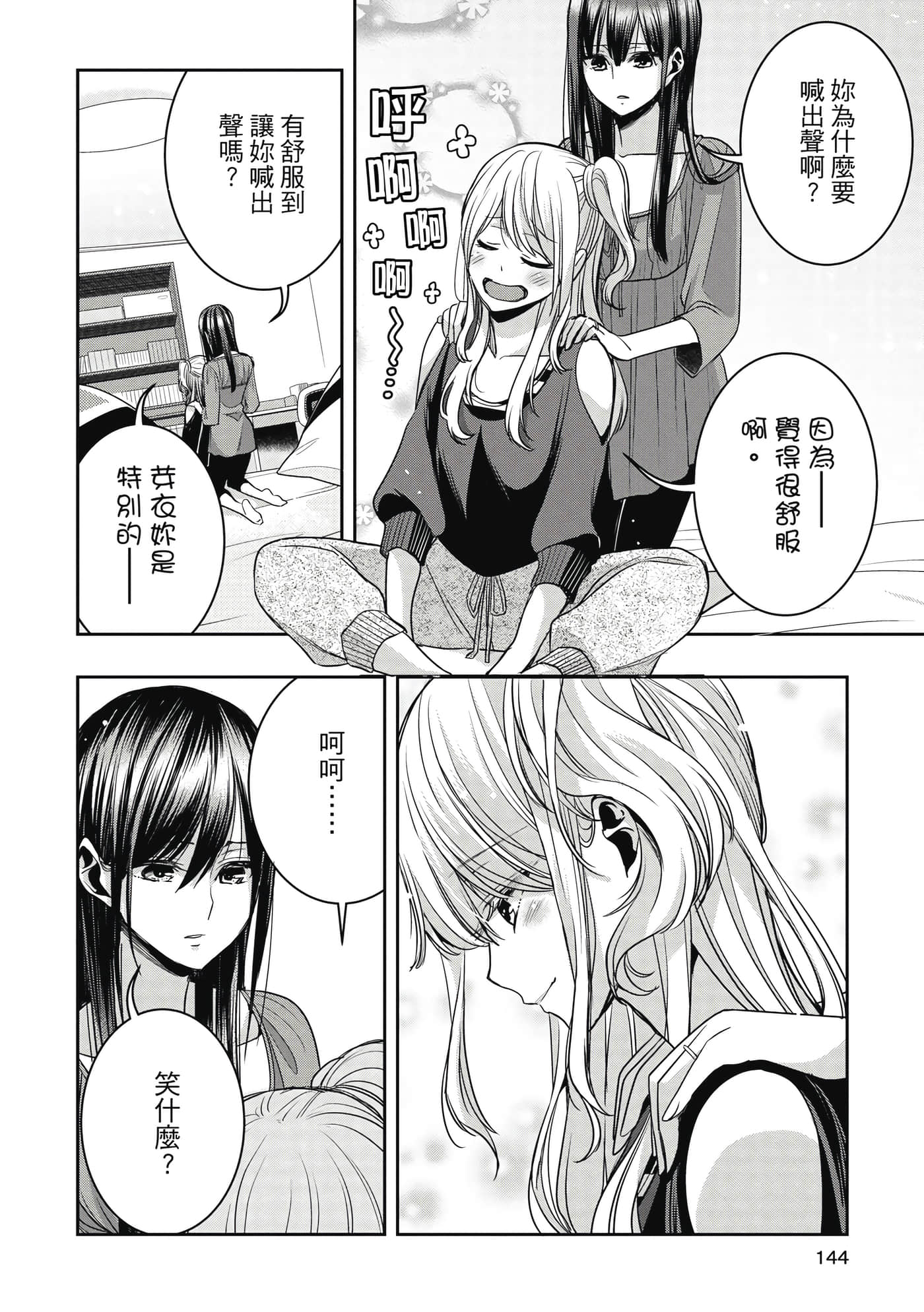第 143 页