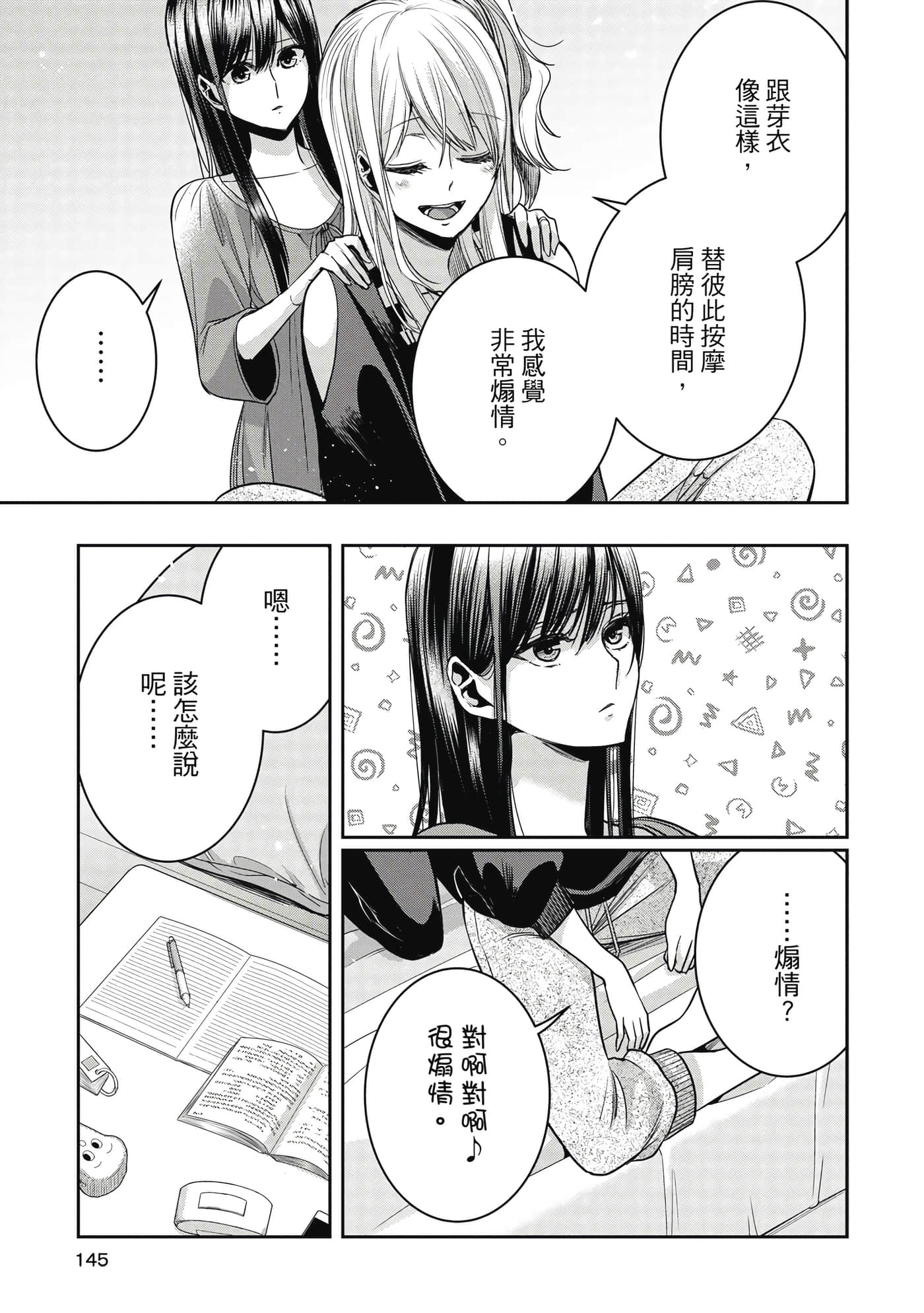 第 144 页