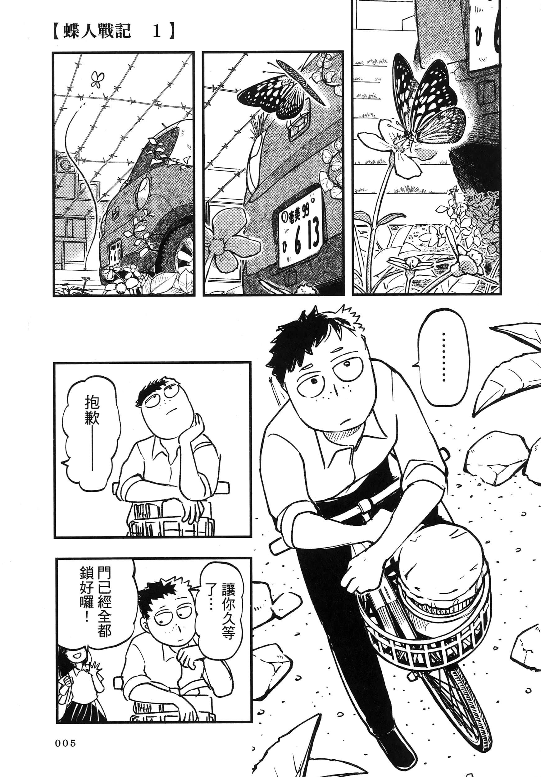第 9 页
