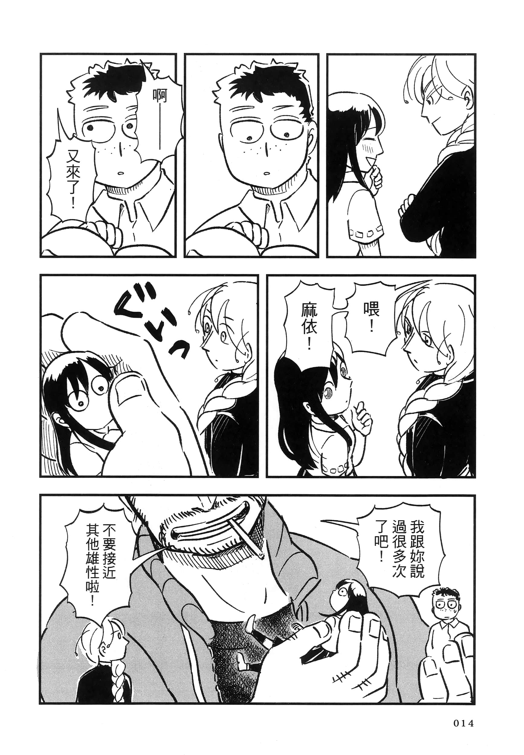 第 18 页