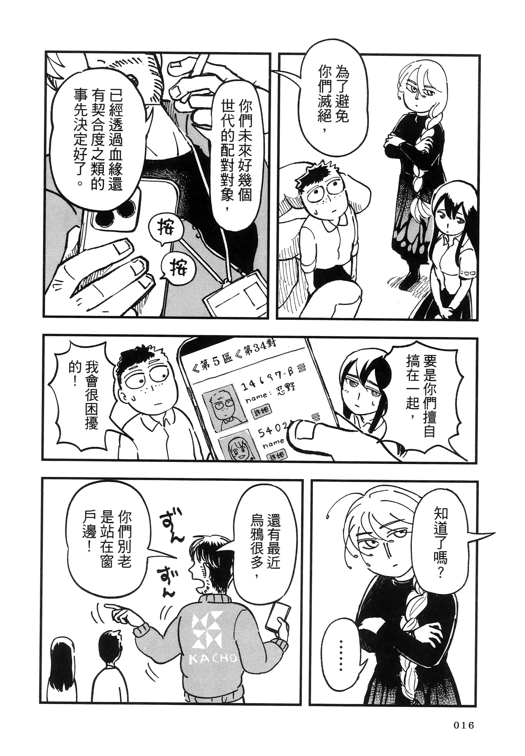 第 20 页