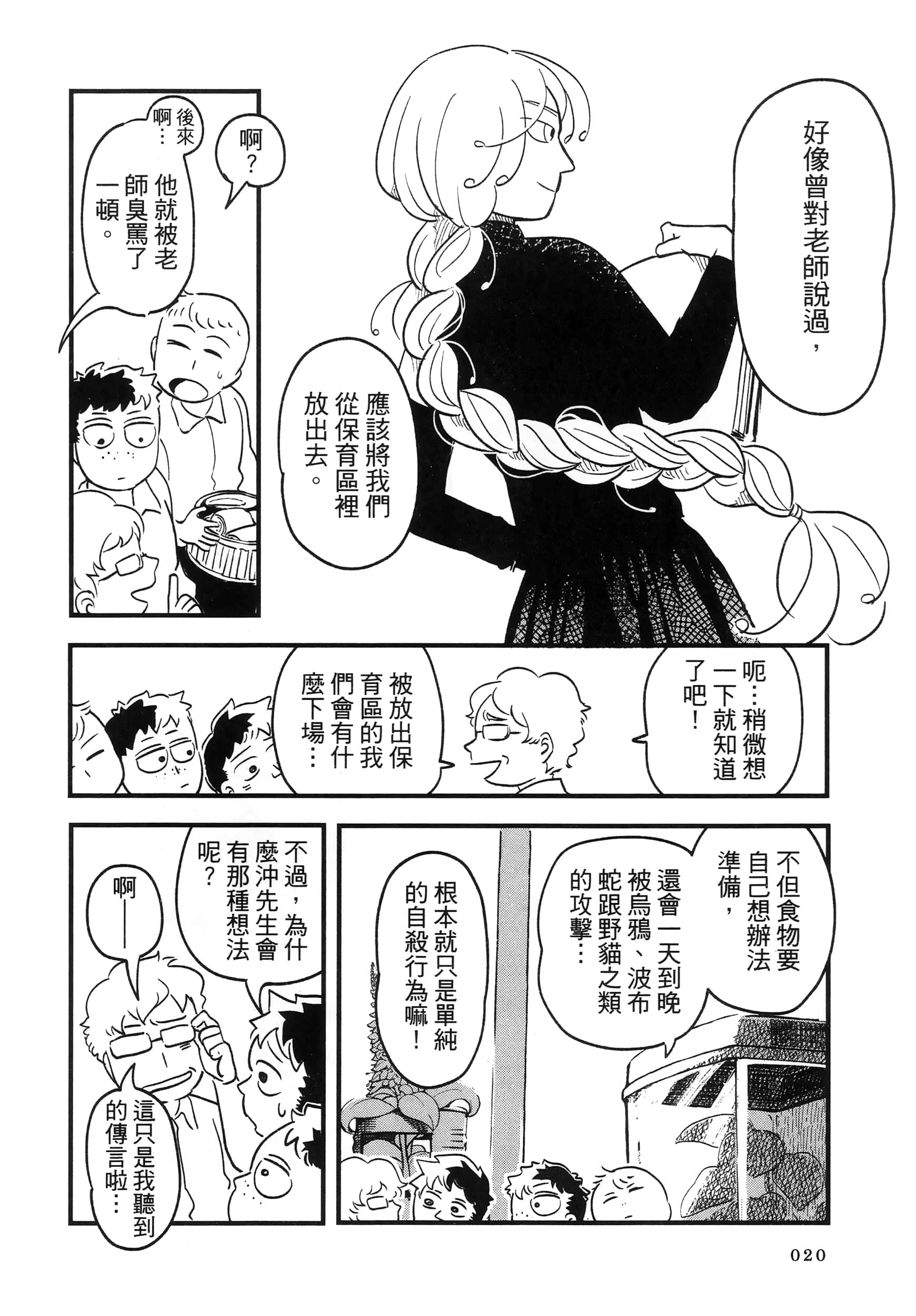 第 24 页
