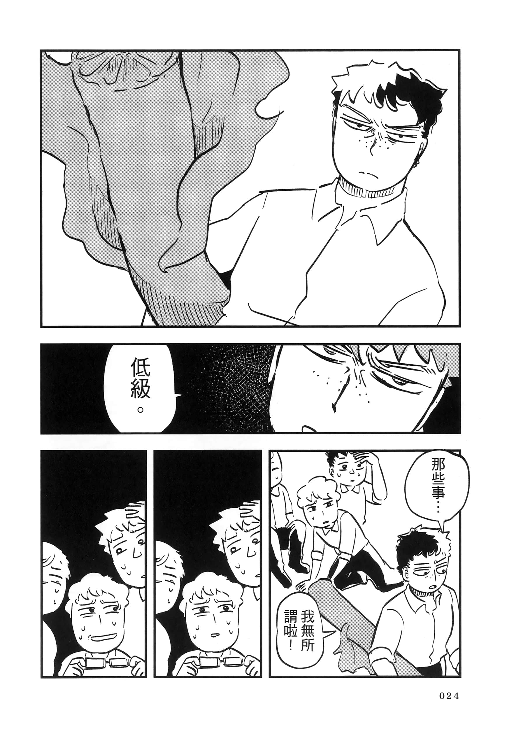 第 28 页