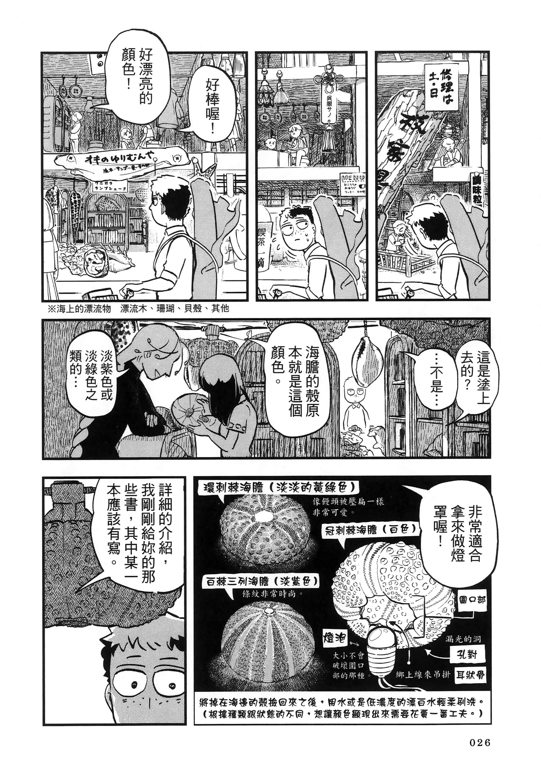 第 30 页
