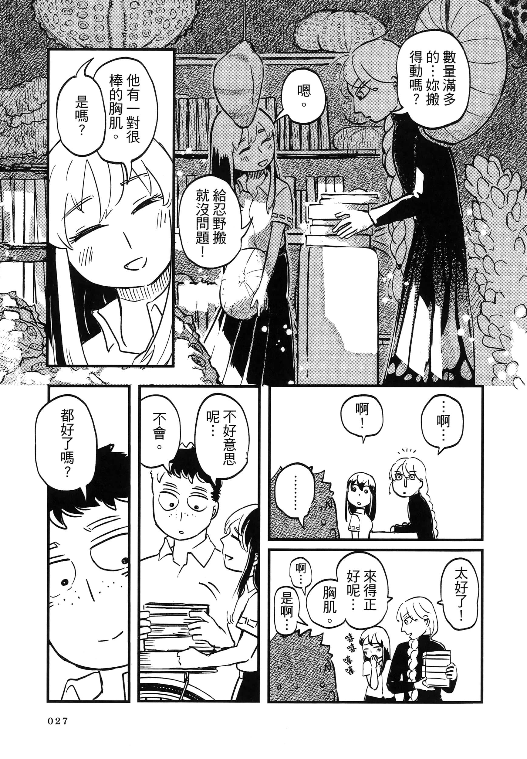 第 31 页