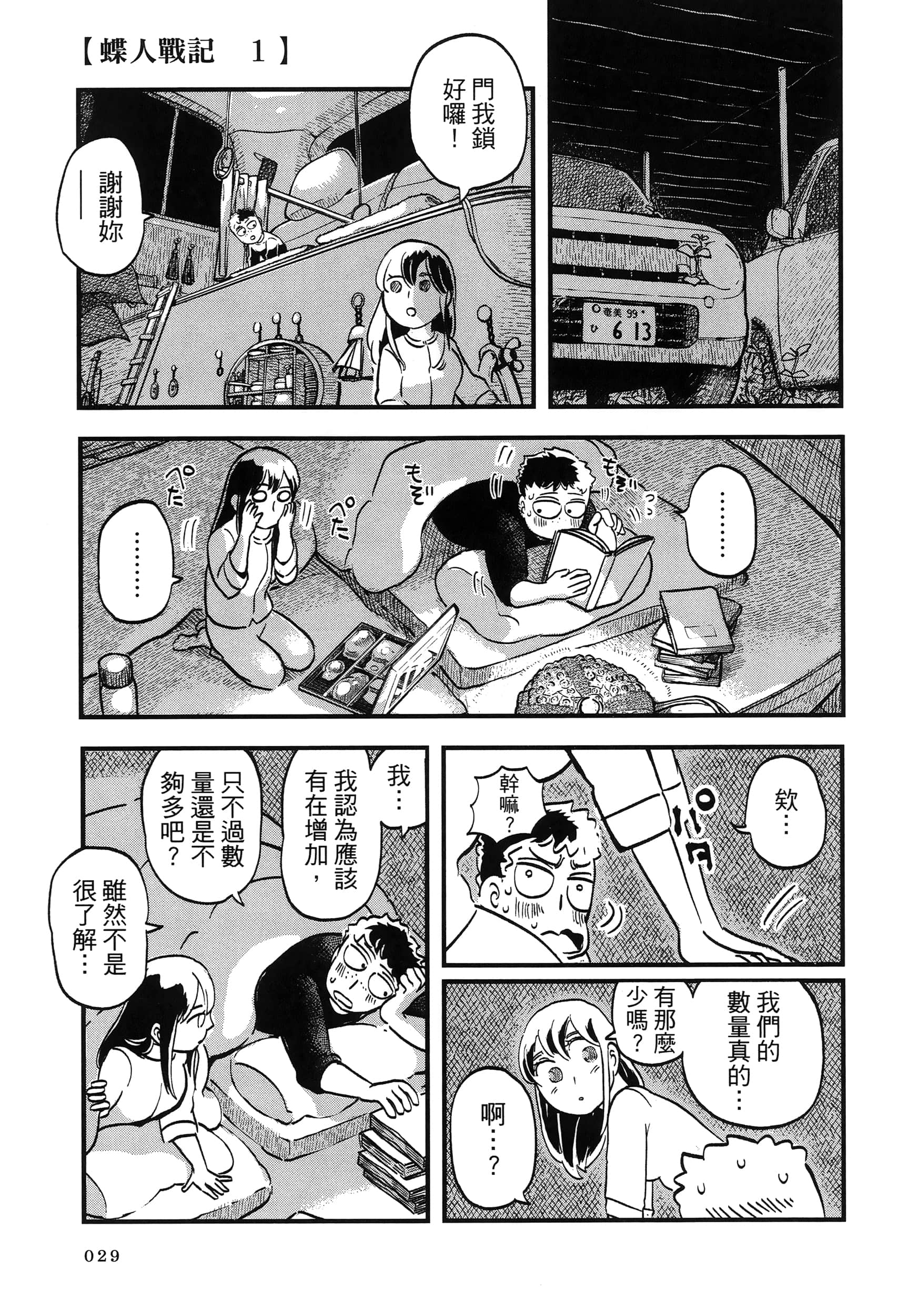 第 33 页