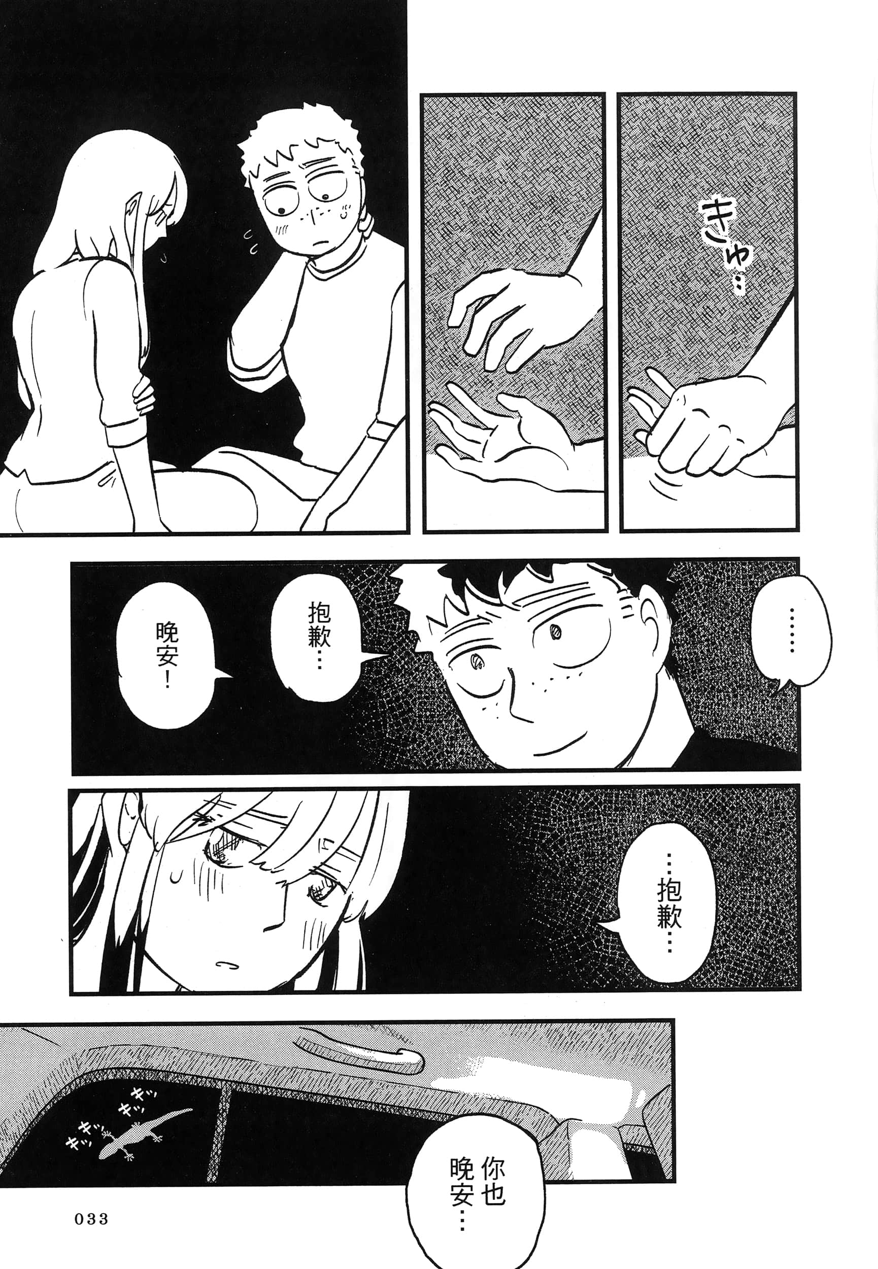 第 37 页