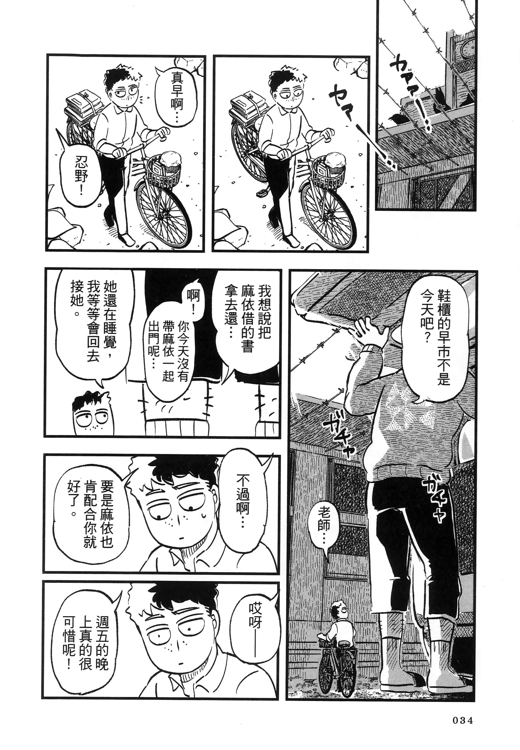 第 38 页
