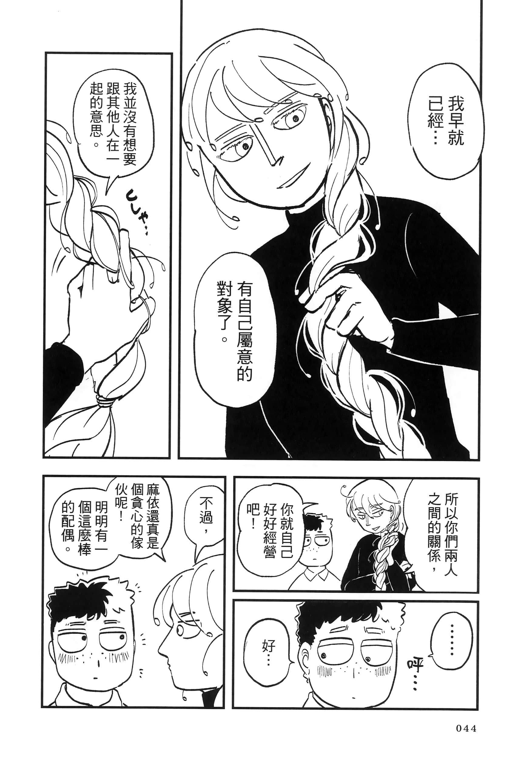 第 48 页